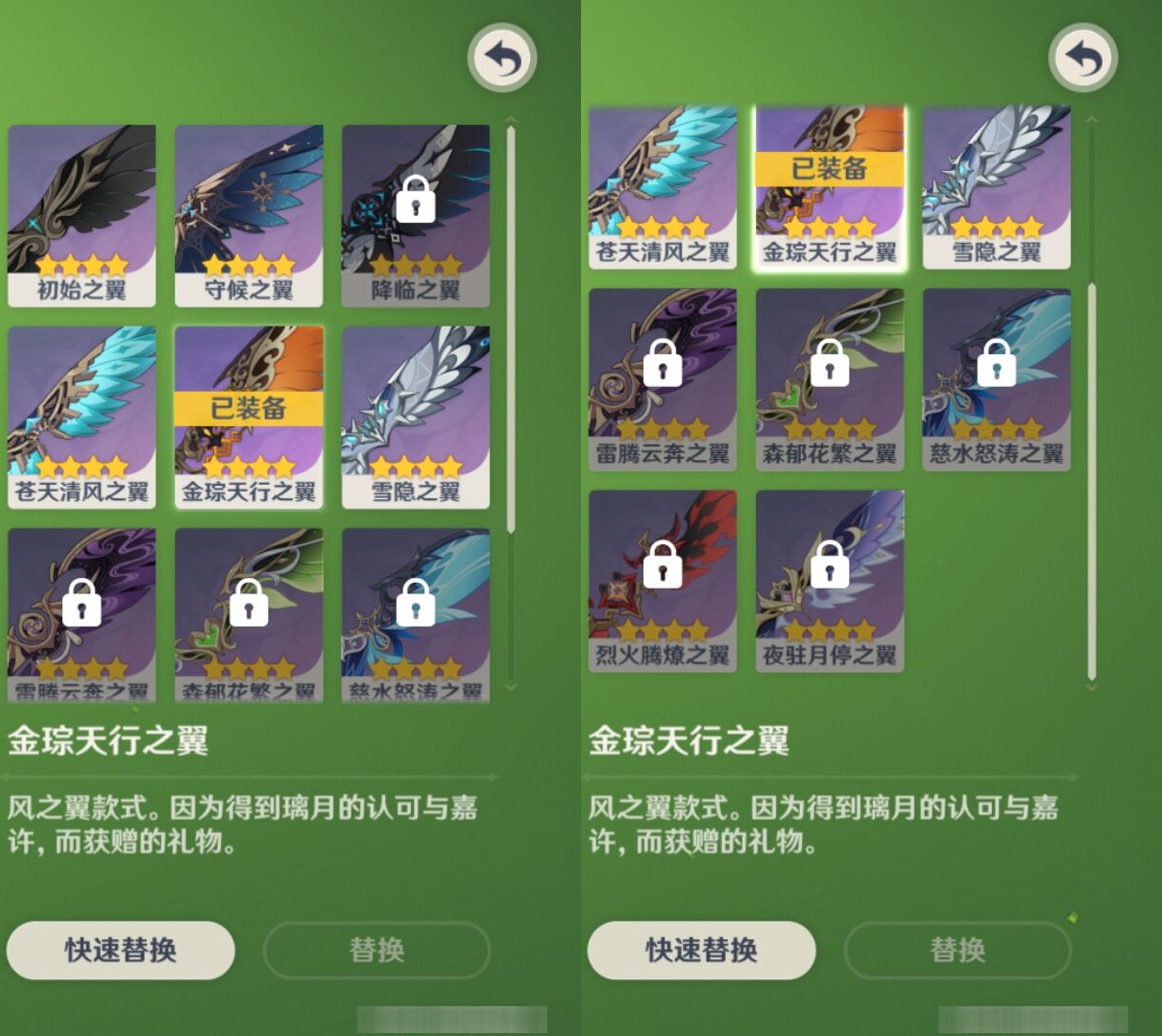 YSMK317240原神账号详情图8