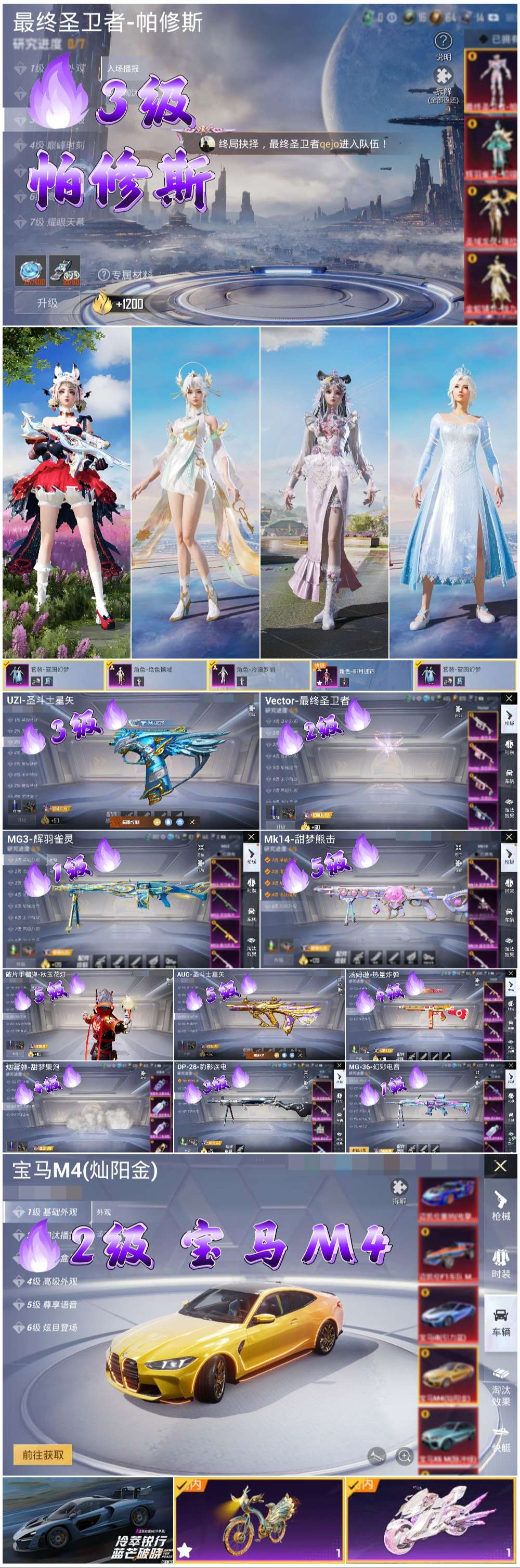 HPSJ45234和平精英账号详情图4 HPSJ45234和平精英账号详情图4