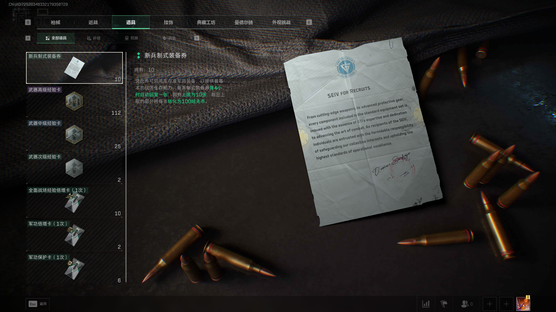 SJZQM3103795三角洲行动账号详情图11