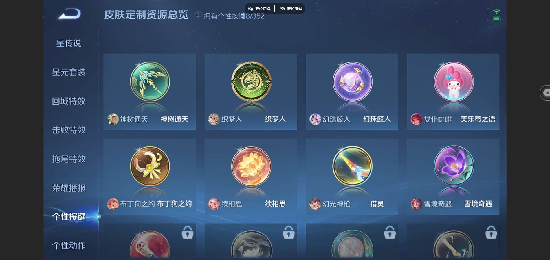 WZCMW425472王者荣耀账号详情图22