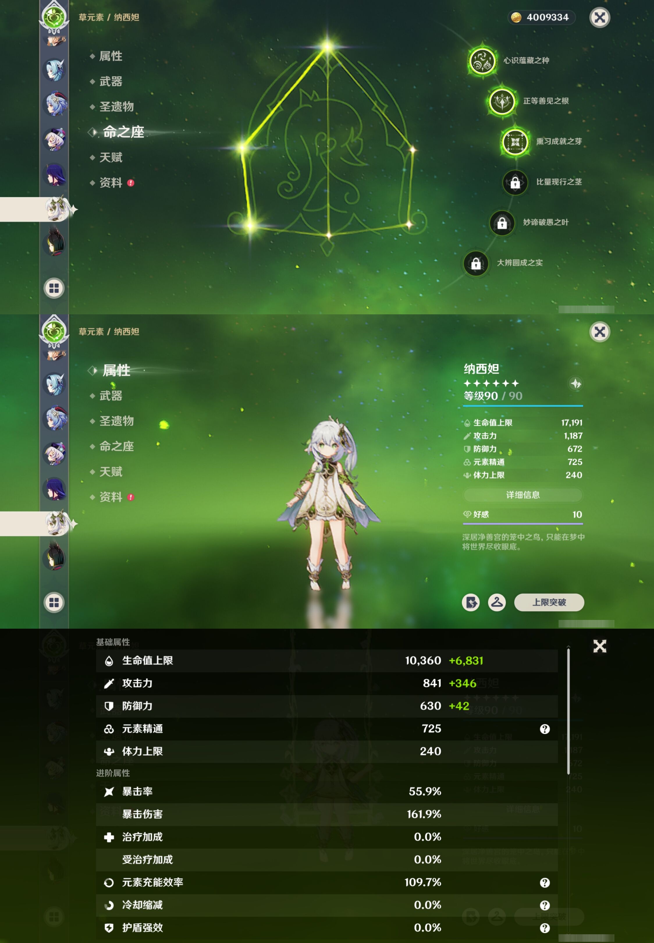 YSMK317234原神账号详情图27