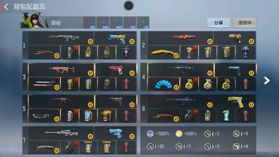 CFMFFWY42276枪战王者账号详情图2