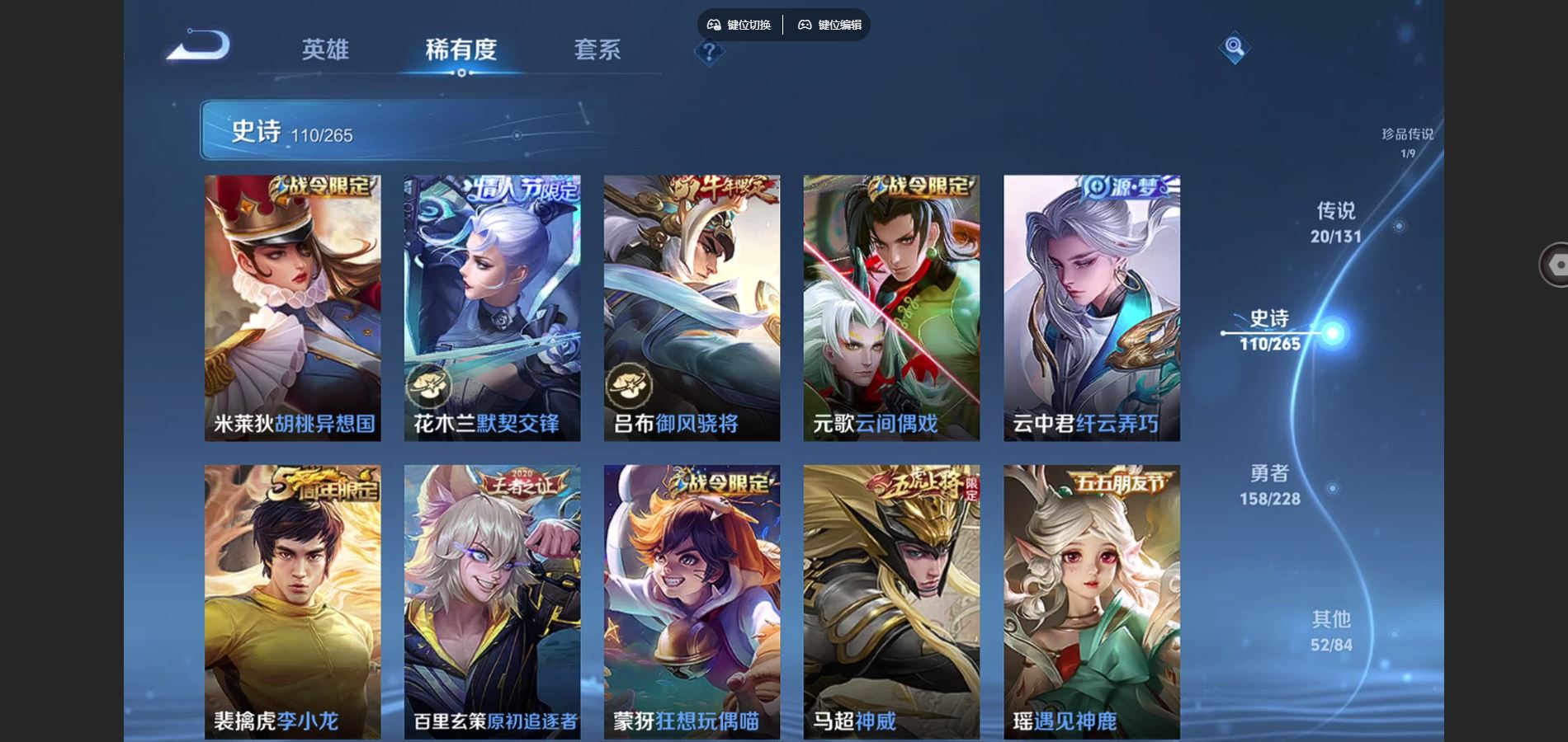 WZCMW425477王者荣耀账号详情图15