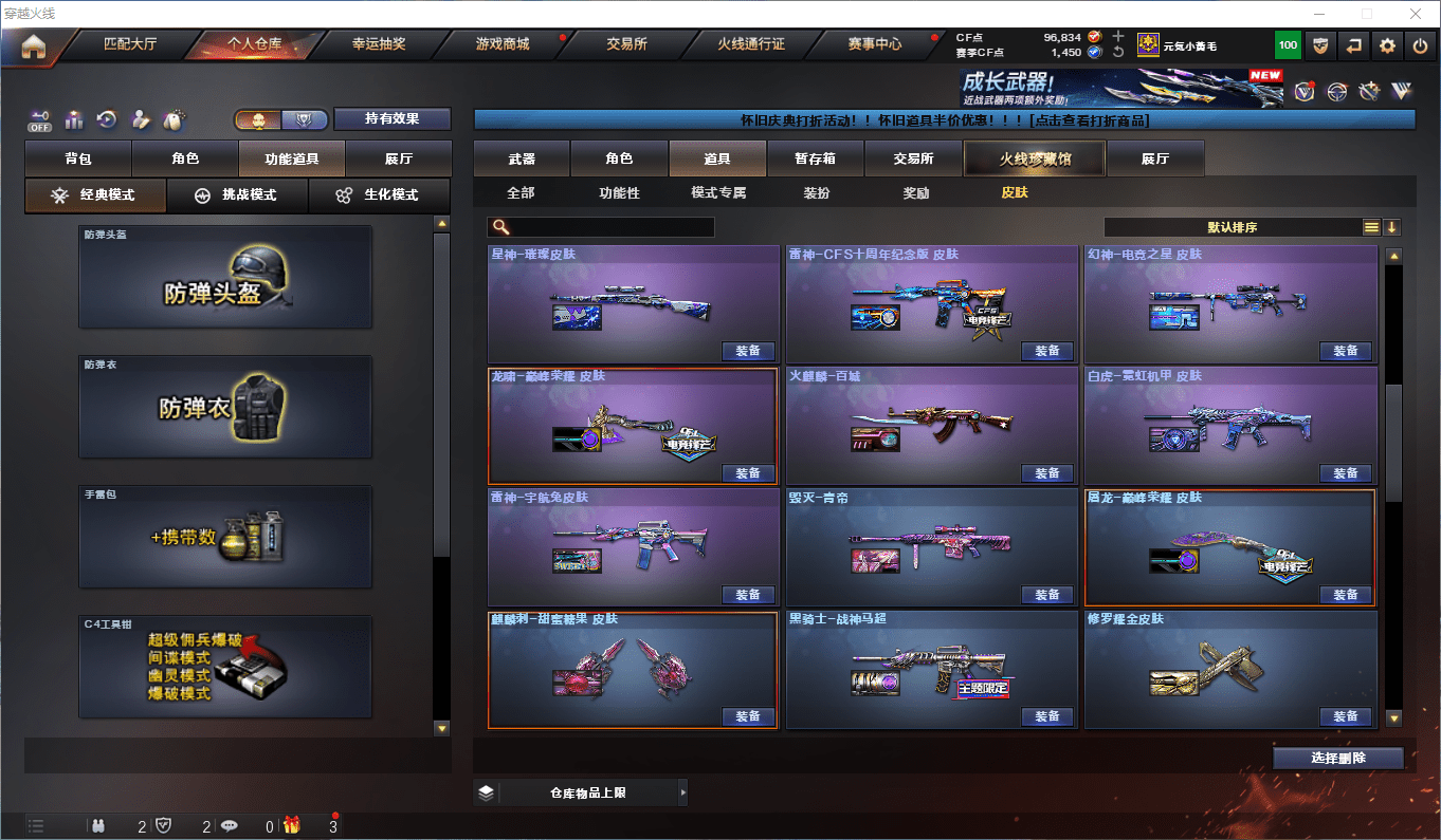 CFCMW385069穿越火线账号详情图21