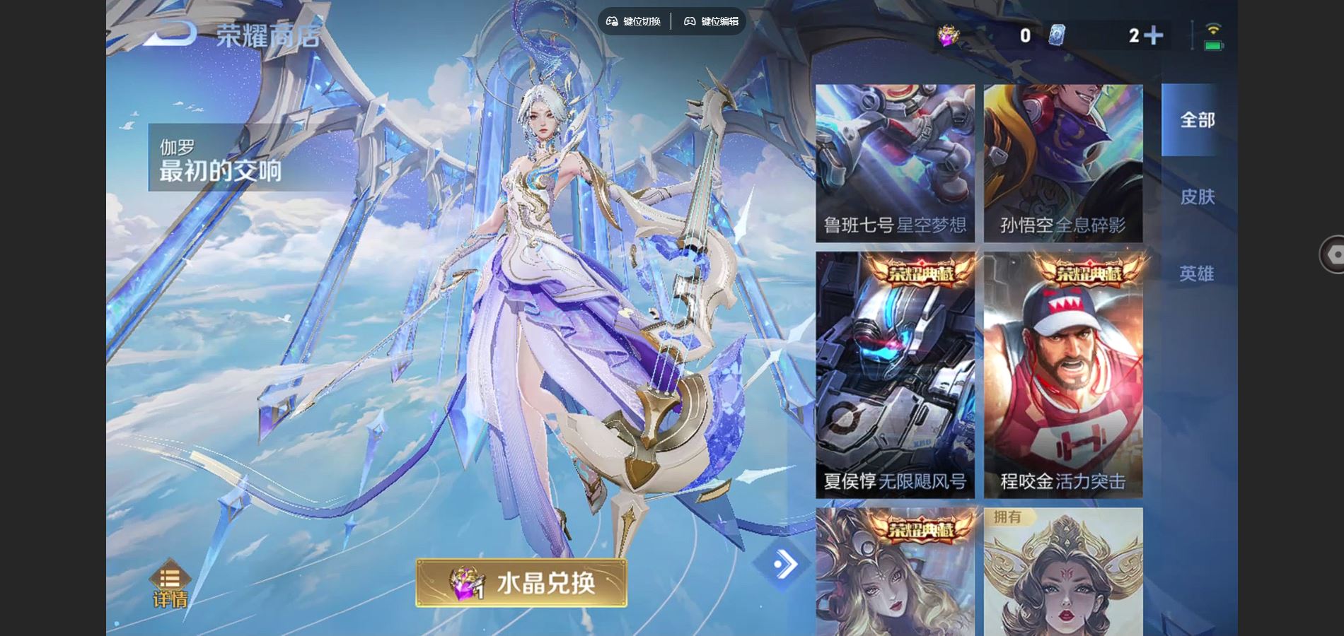 WZCMW425459王者荣耀账号详情图25