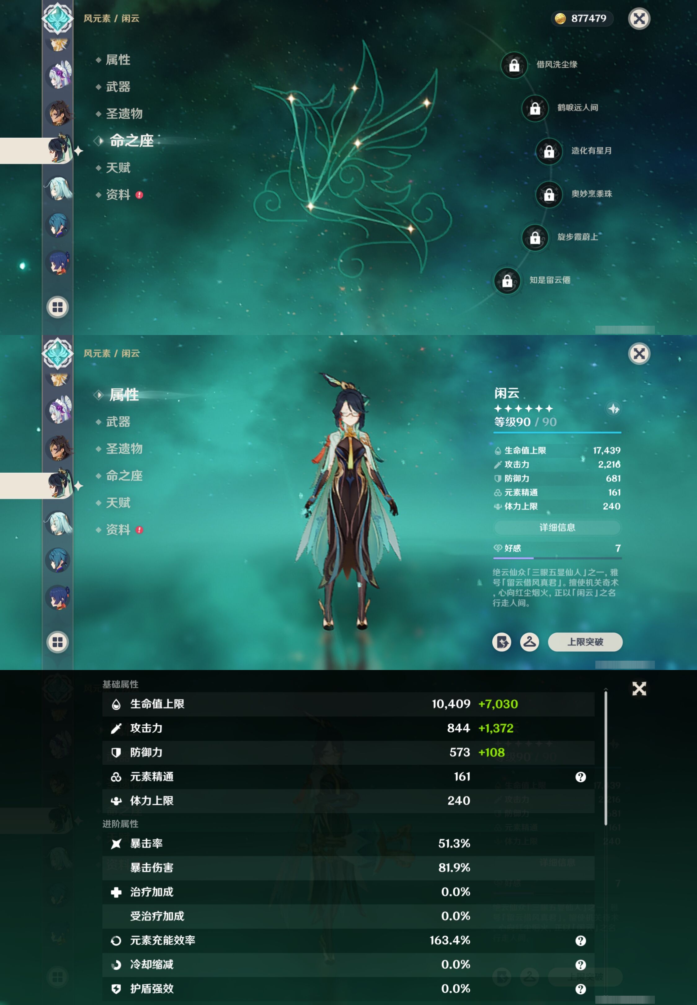 YSMK317231原神账号详情图25 YSMK317231原神账号详情图25