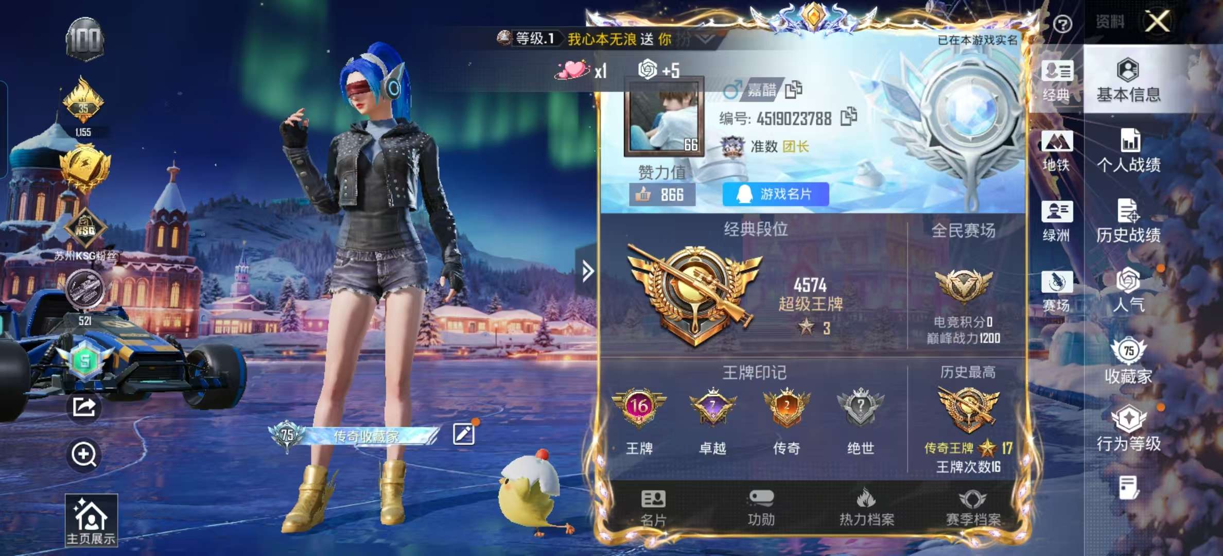 HPCMW410170和平精英账号详情图2