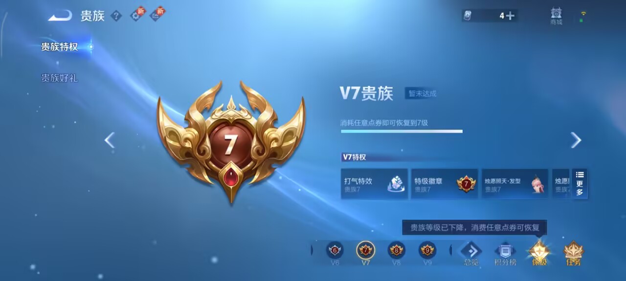 WZCMW416280王者荣耀账号详情图3 WZCMW416280王者荣耀账号详情图3