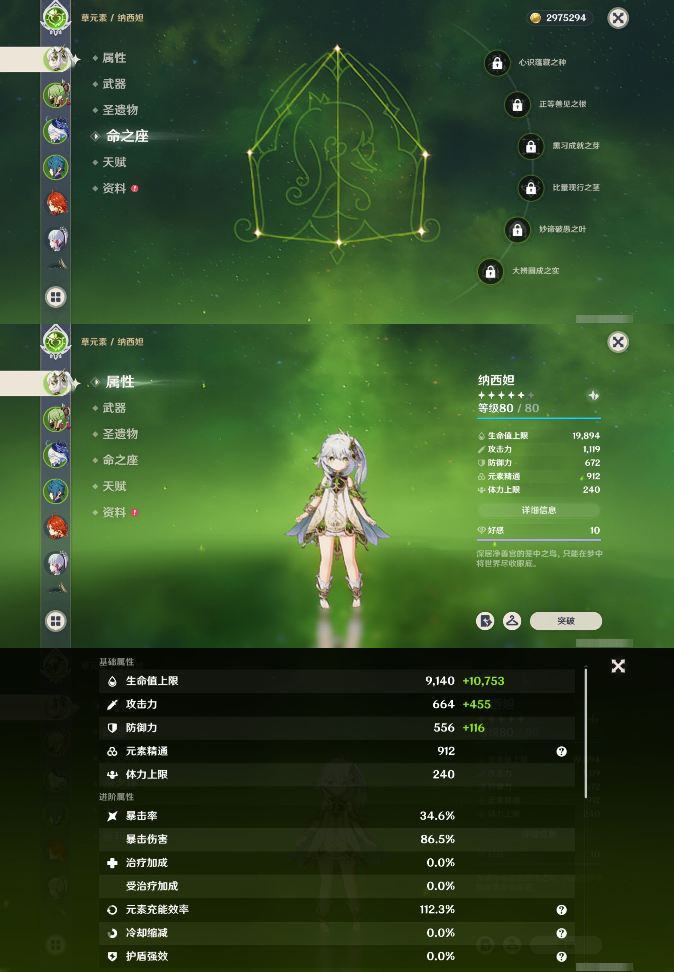 YSMK317226原神账号详情图9 YSMK317226原神账号详情图9