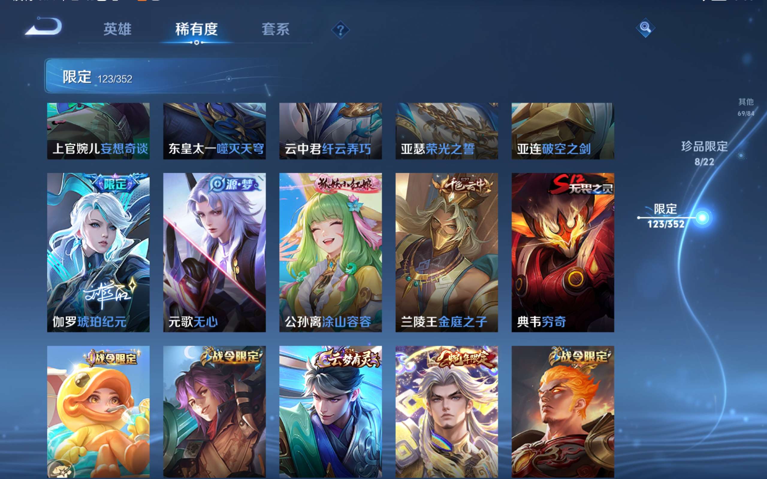 WZCMW425500王者荣耀账号详情图14