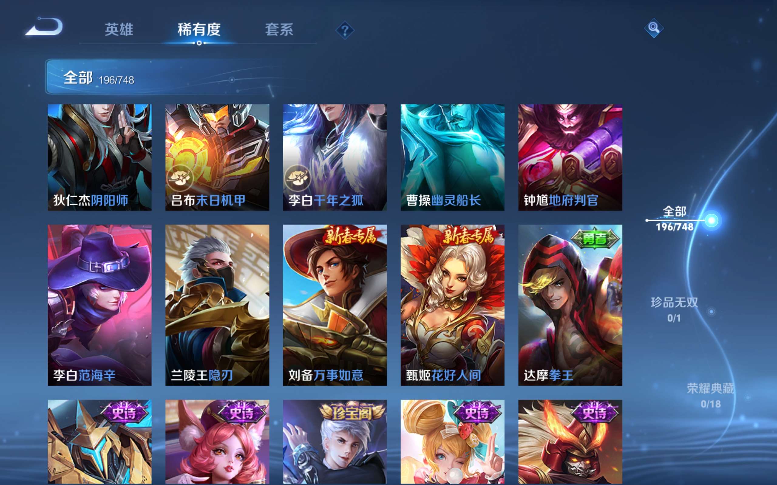 WZCMW425486王者荣耀账号详情图19