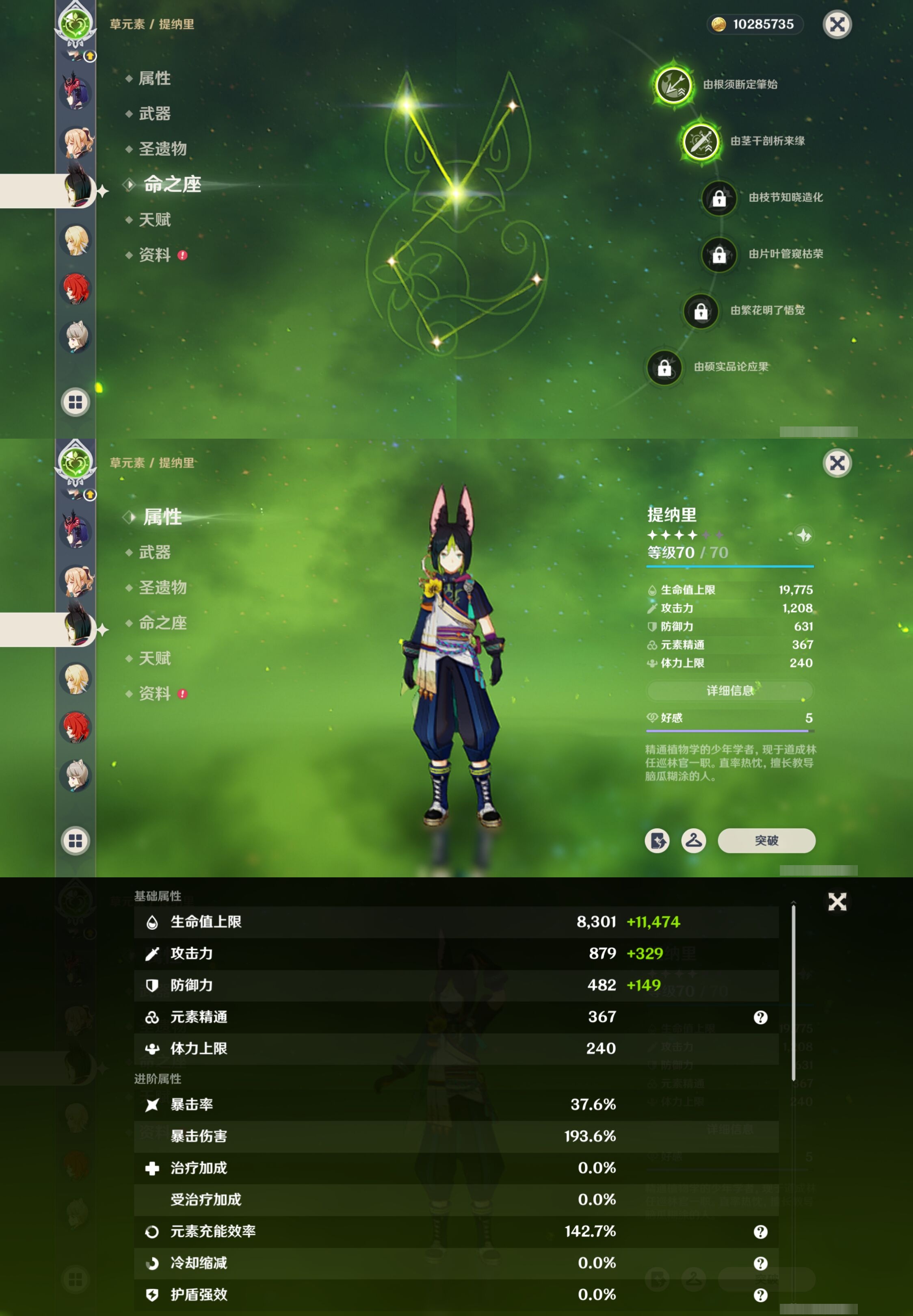 YSMK317228原神账号详情图23