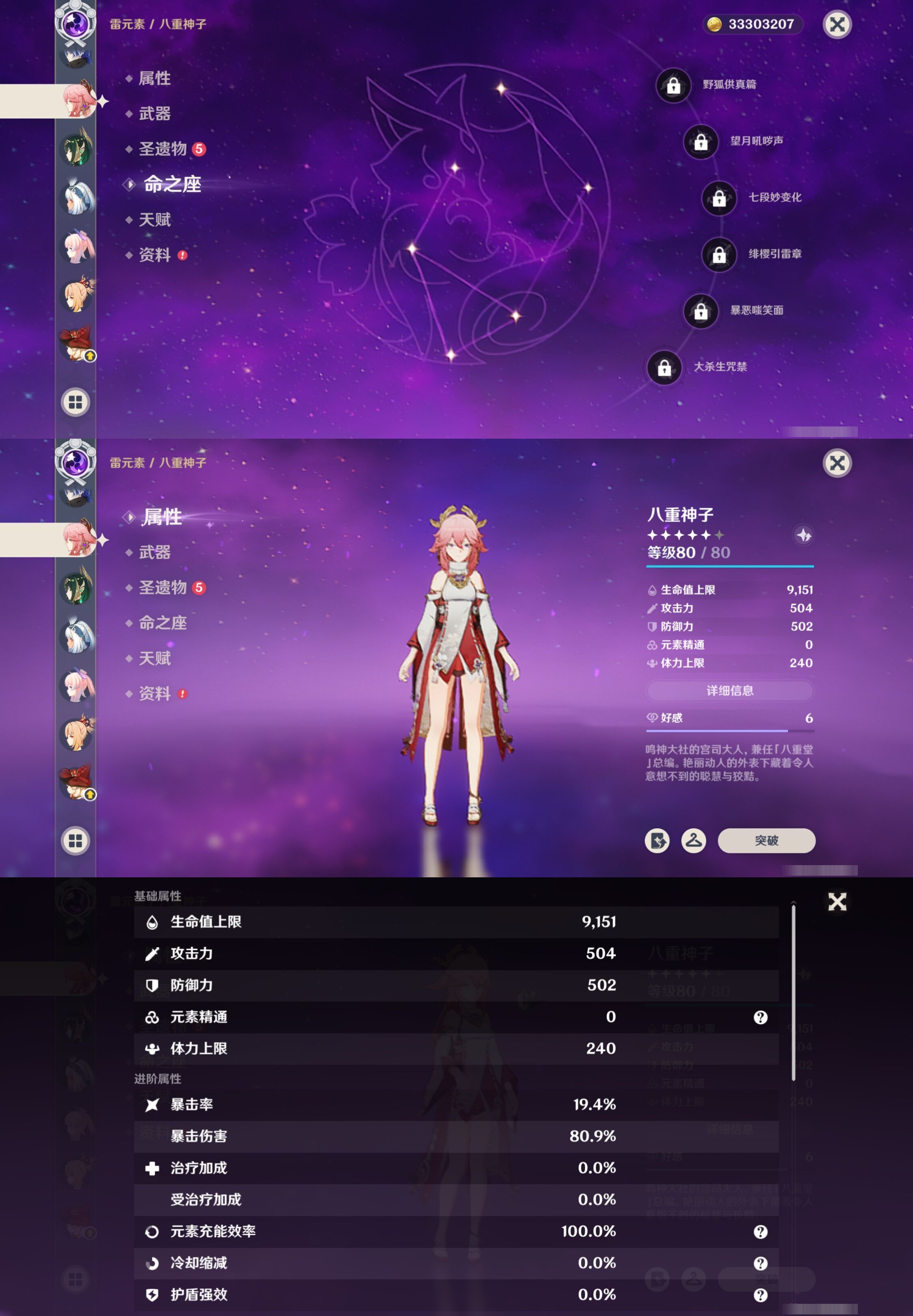 YSMK317235原神账号详情图24