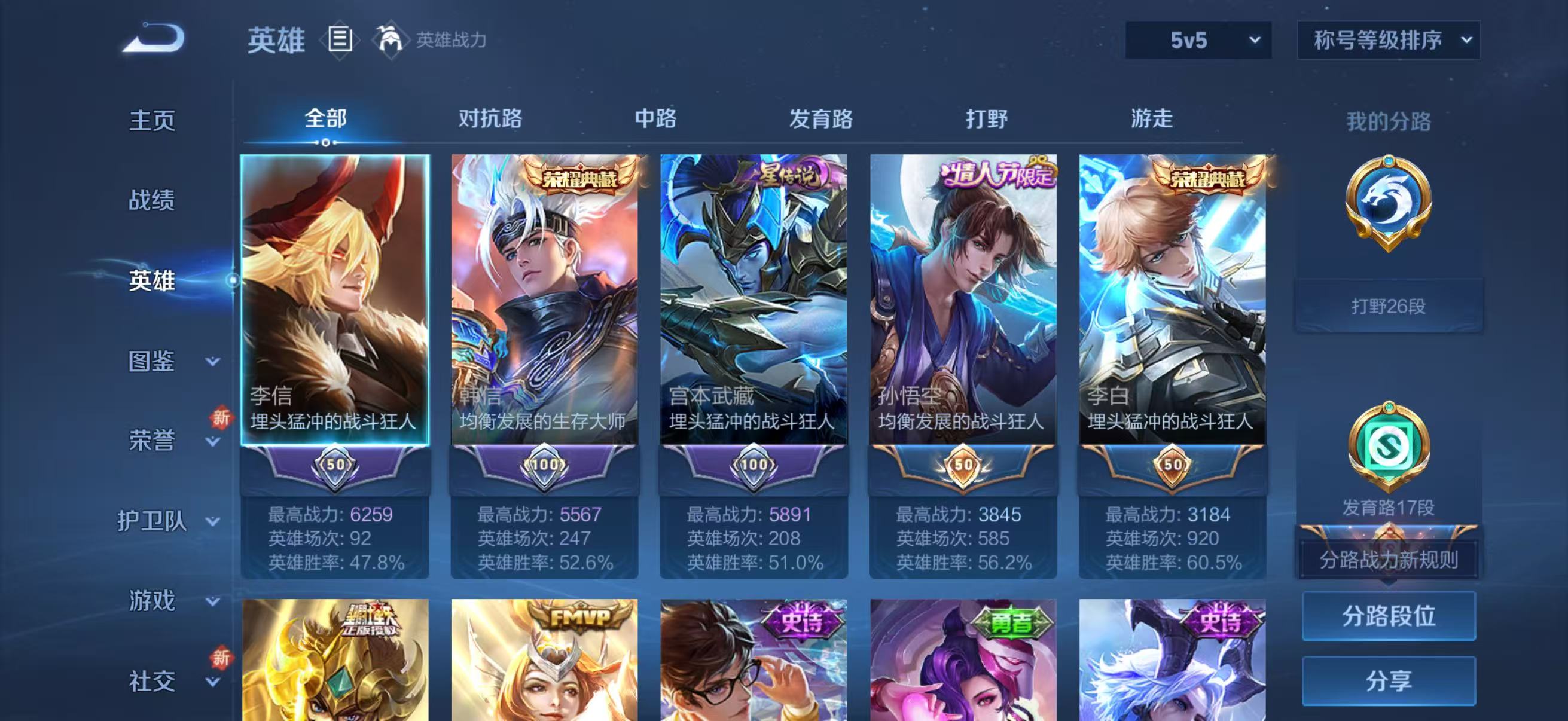 WZCMW416239王者荣耀账号详情图5