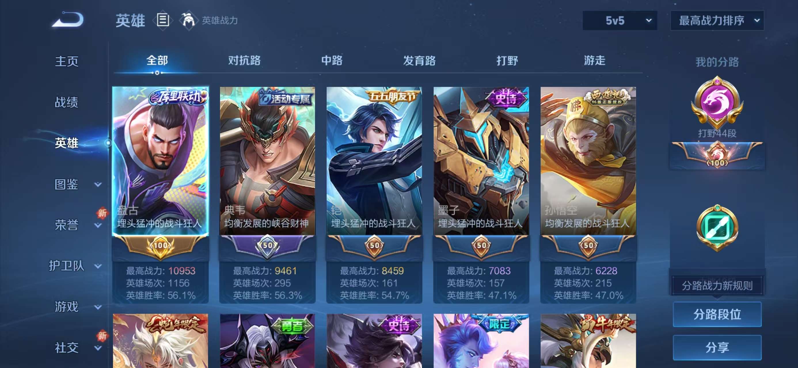 WZCMW416276王者荣耀账号详情图4