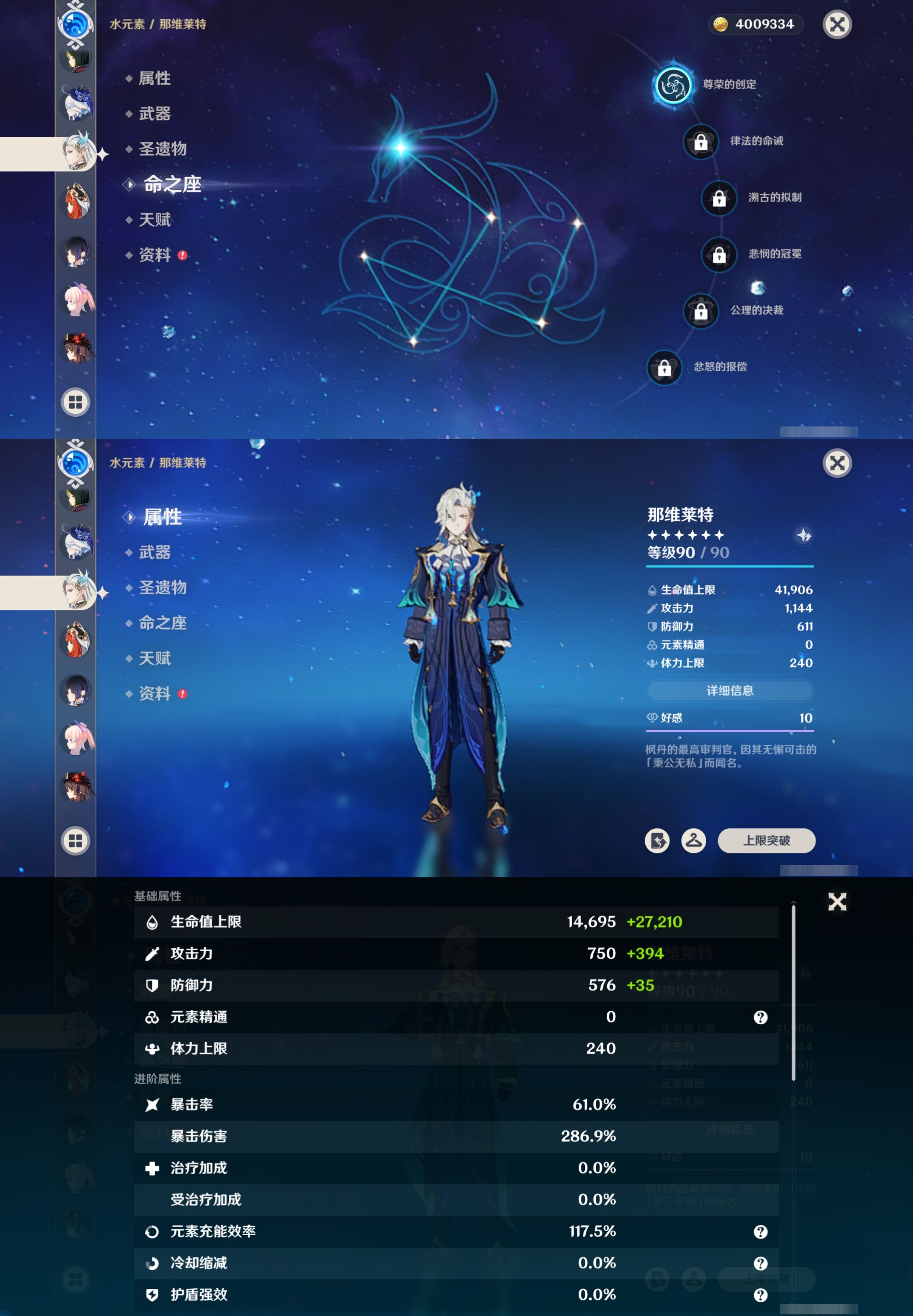 YSMK317234原神账号详情图30