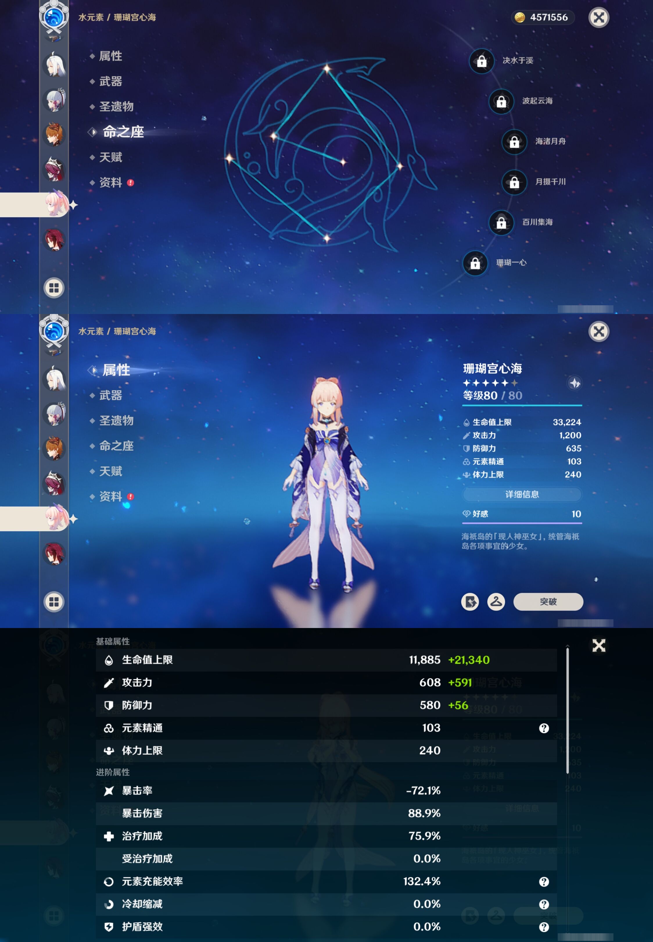 YSMK317233原神账号详情图15 YSMK317233原神账号详情图15