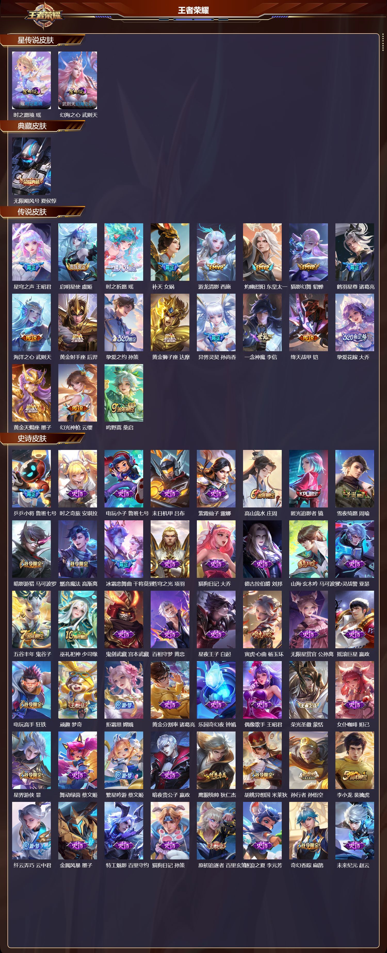 WZQM41349王者荣耀账号详情图3 WZQM41349王者荣耀账号详情图3