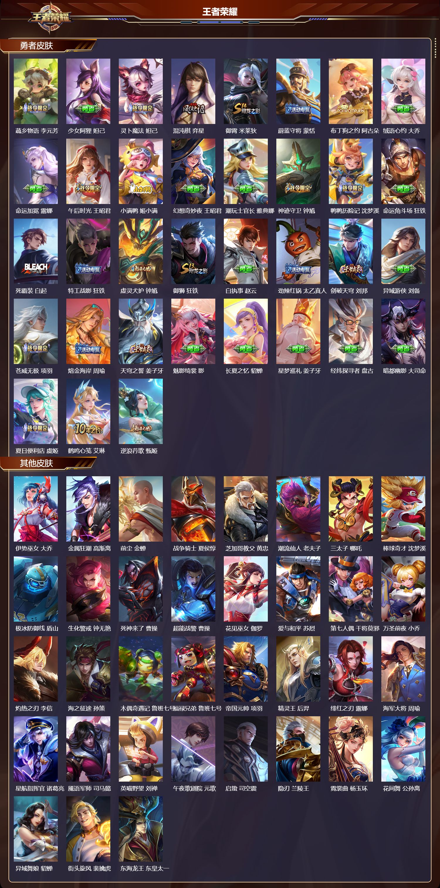 WZCMW416265王者荣耀账号详情图9 WZCMW416265王者荣耀账号详情图9