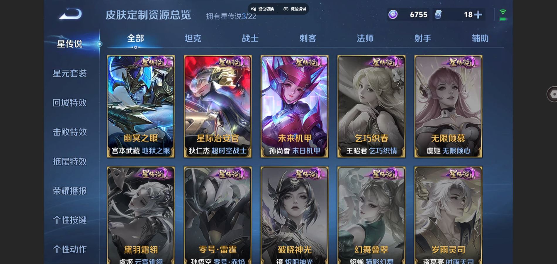 WZCMW425477王者荣耀账号详情图22