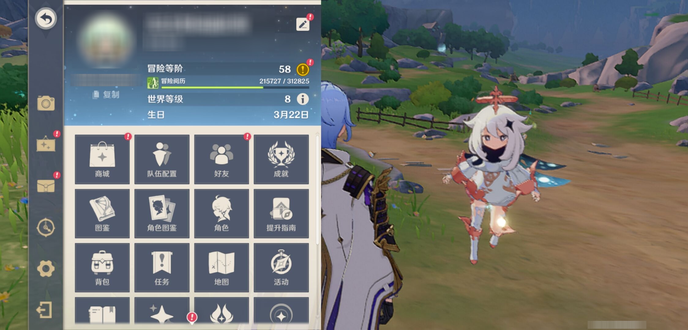 YSMK317233原神账号详情图6 YSMK317233原神账号详情图6