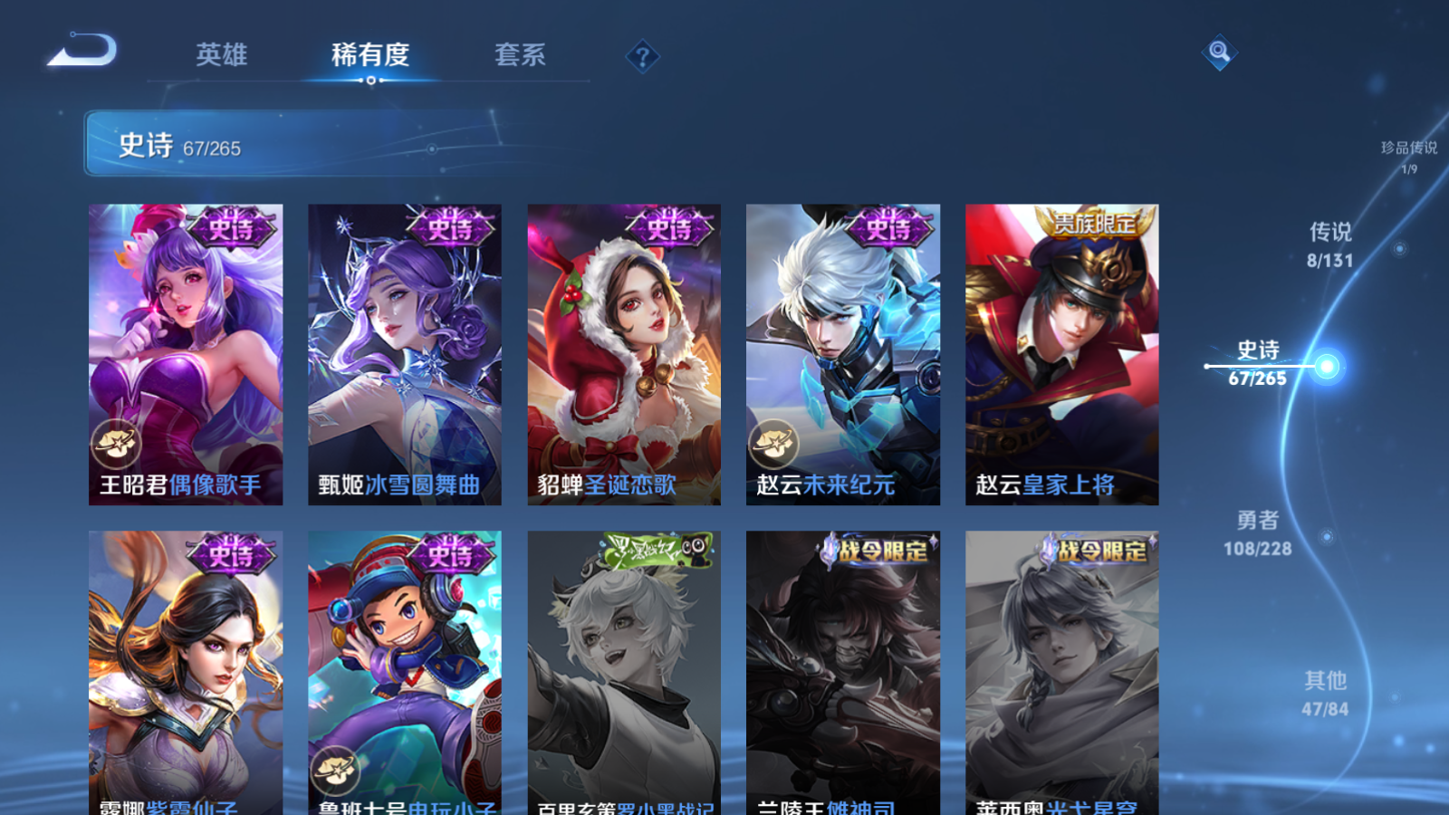 WZCMW425498王者荣耀账号详情图15 WZCMW425498王者荣耀账号详情图15