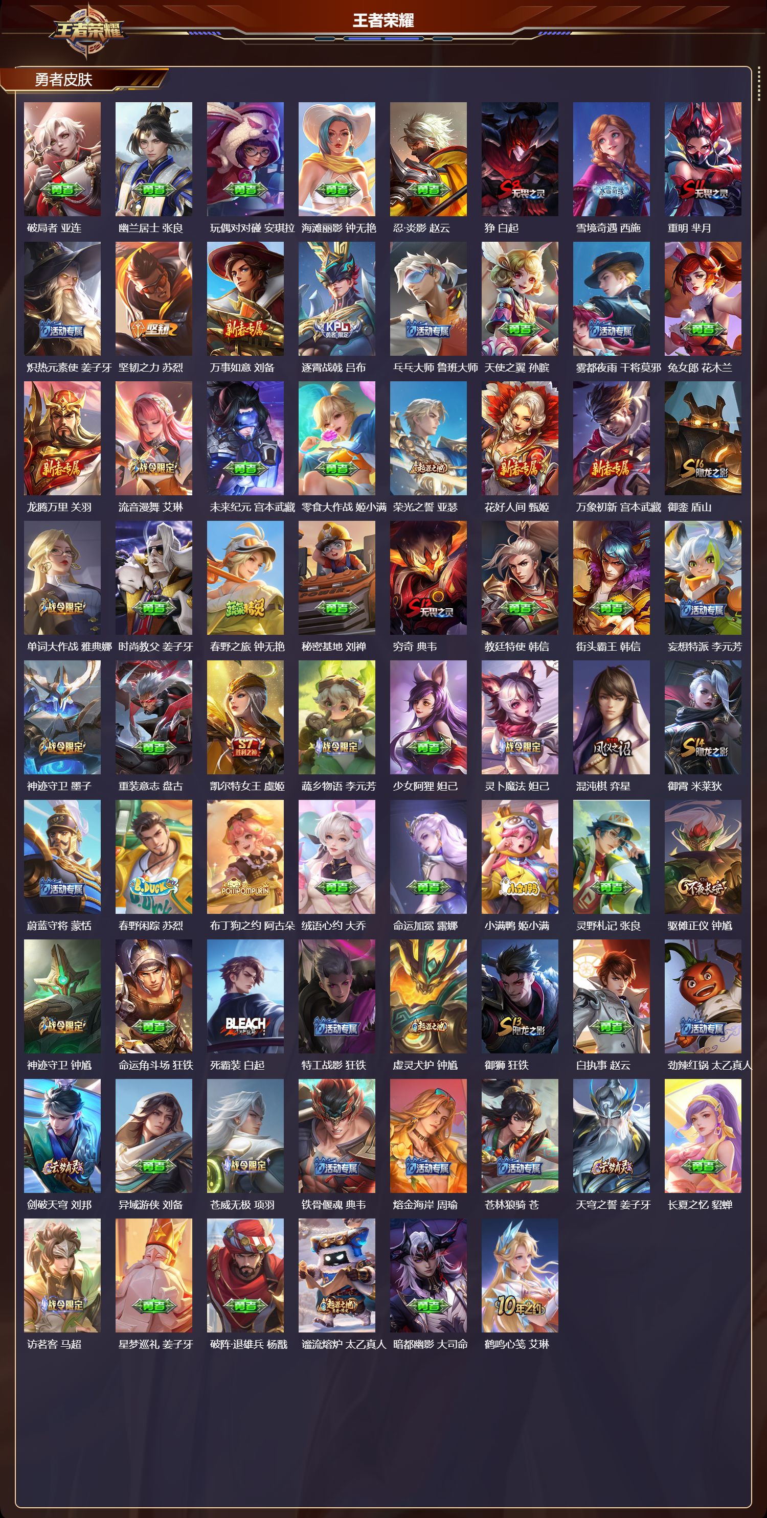 WZCMW416276王者荣耀账号详情图8