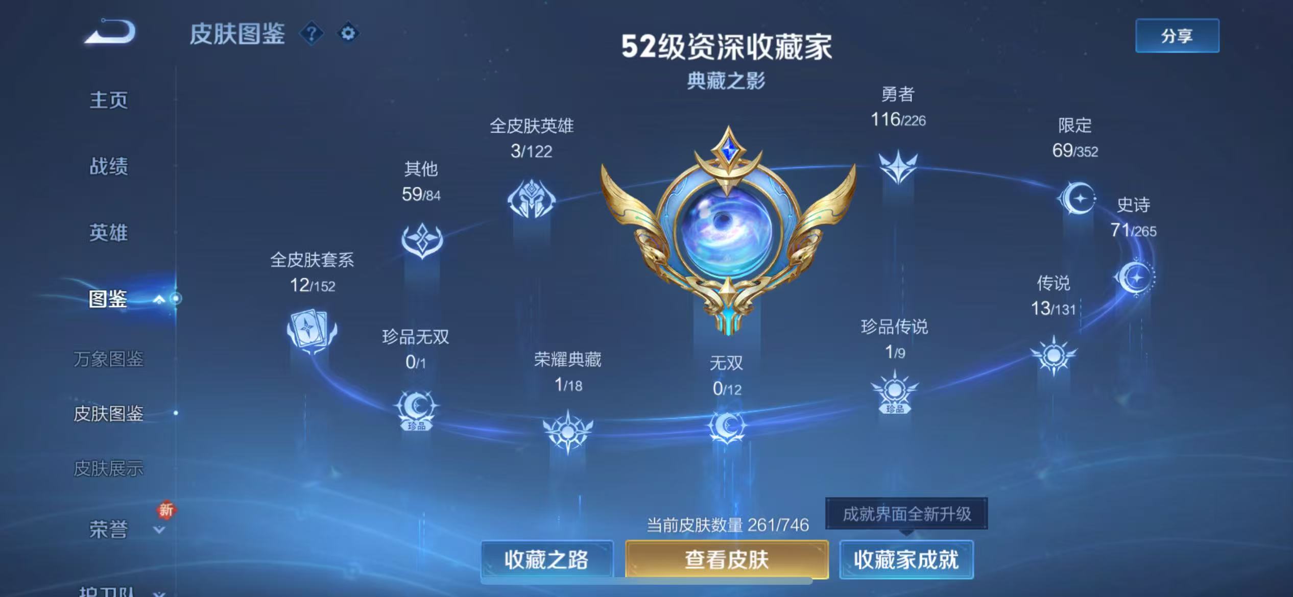 WZCMW416278王者荣耀账号详情图3 WZCMW416278王者荣耀账号详情图3