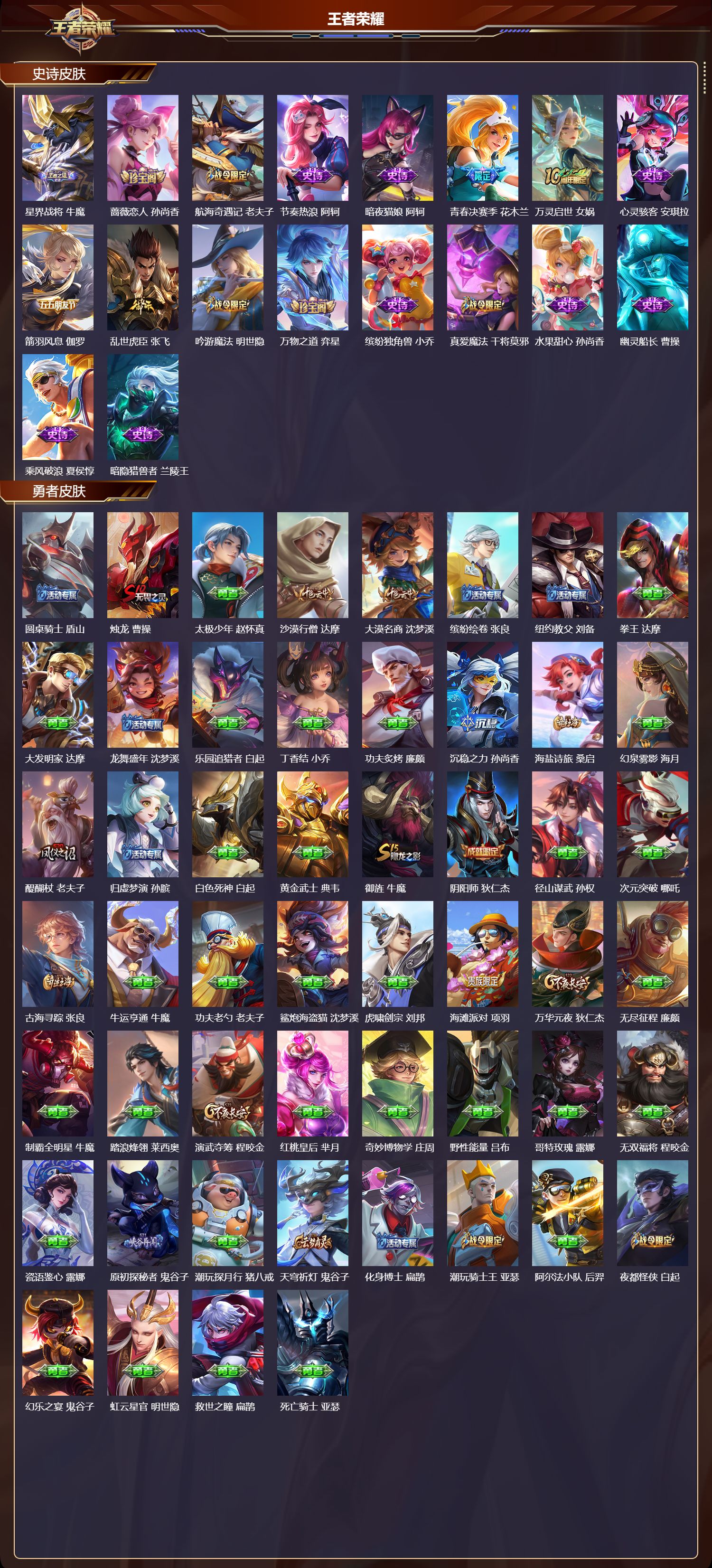 WZMK41341王者荣耀账号详情图3 WZMK41341王者荣耀账号详情图3