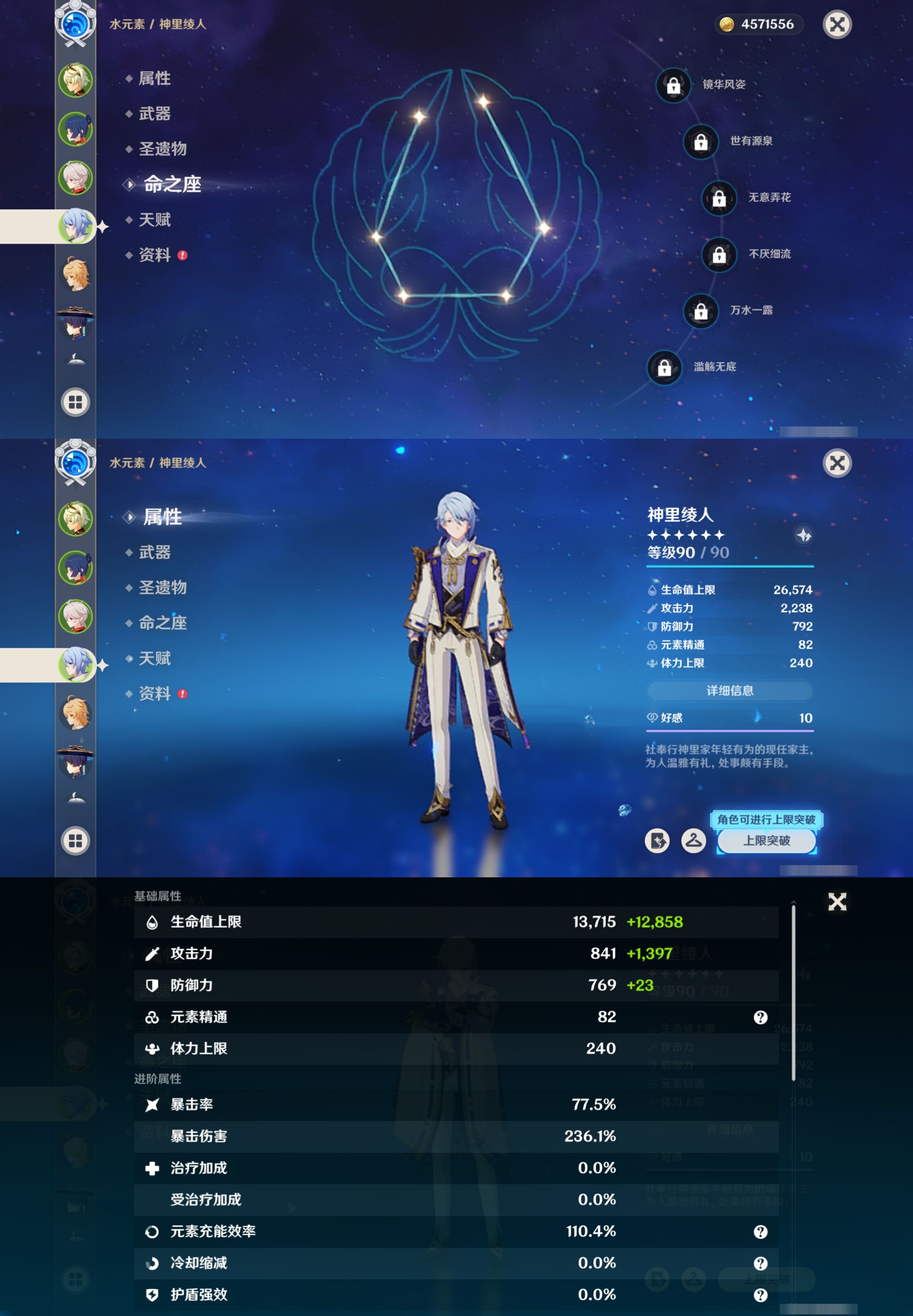 YSMK317233原神账号详情图10 YSMK317233原神账号详情图10