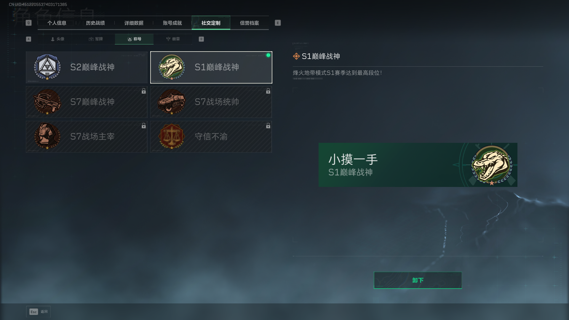 SJZQM3103814三角洲行动账号详情图5 SJZQM3103814三角洲行动账号详情图5