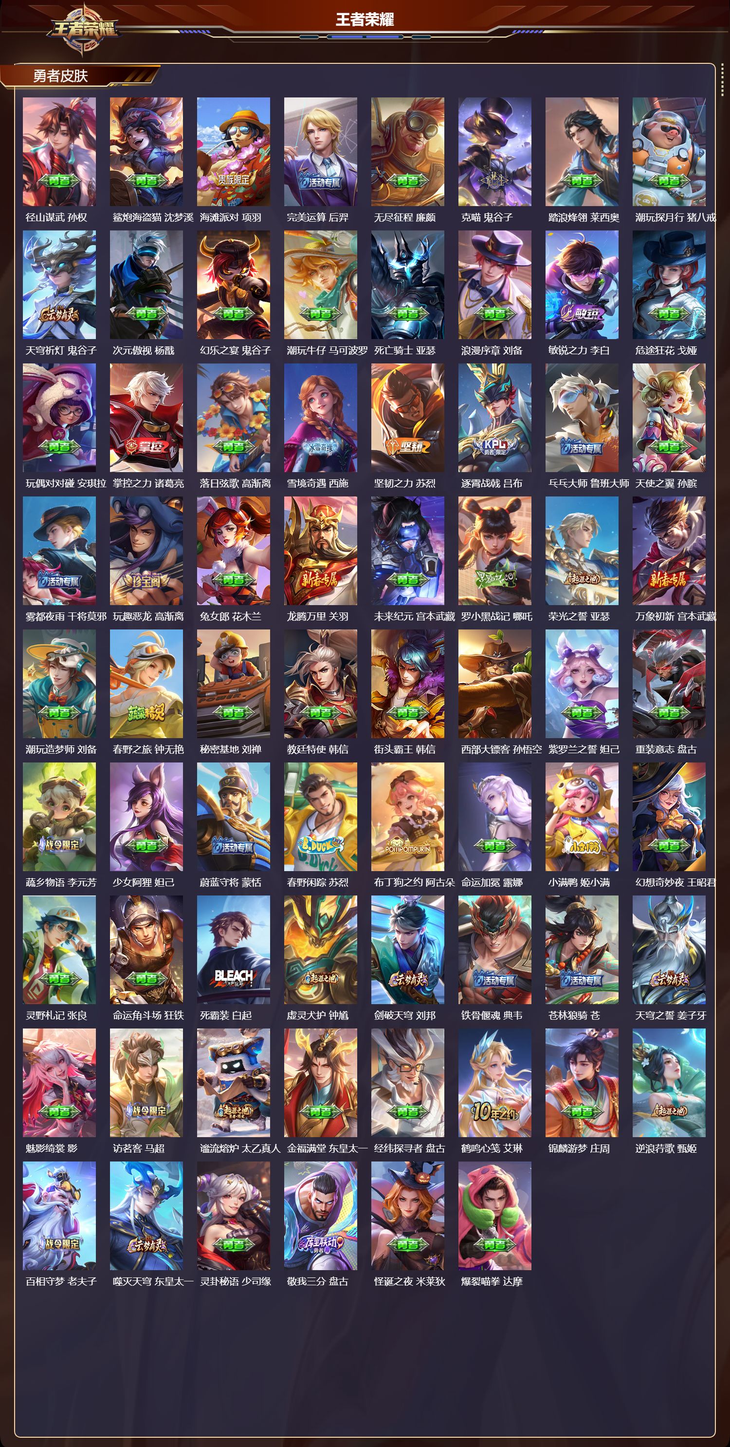 WZMK41356王者荣耀账号详情图3 WZMK41356王者荣耀账号详情图3