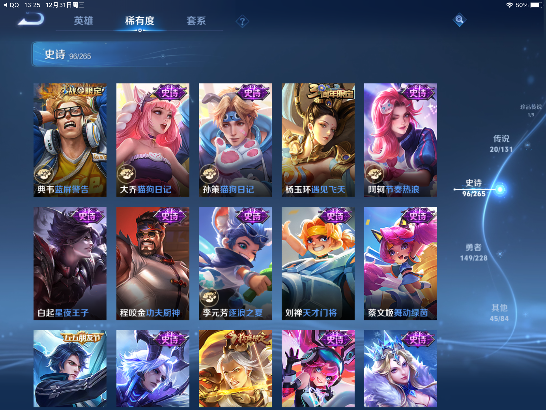 WZCMW425496王者荣耀账号详情图16