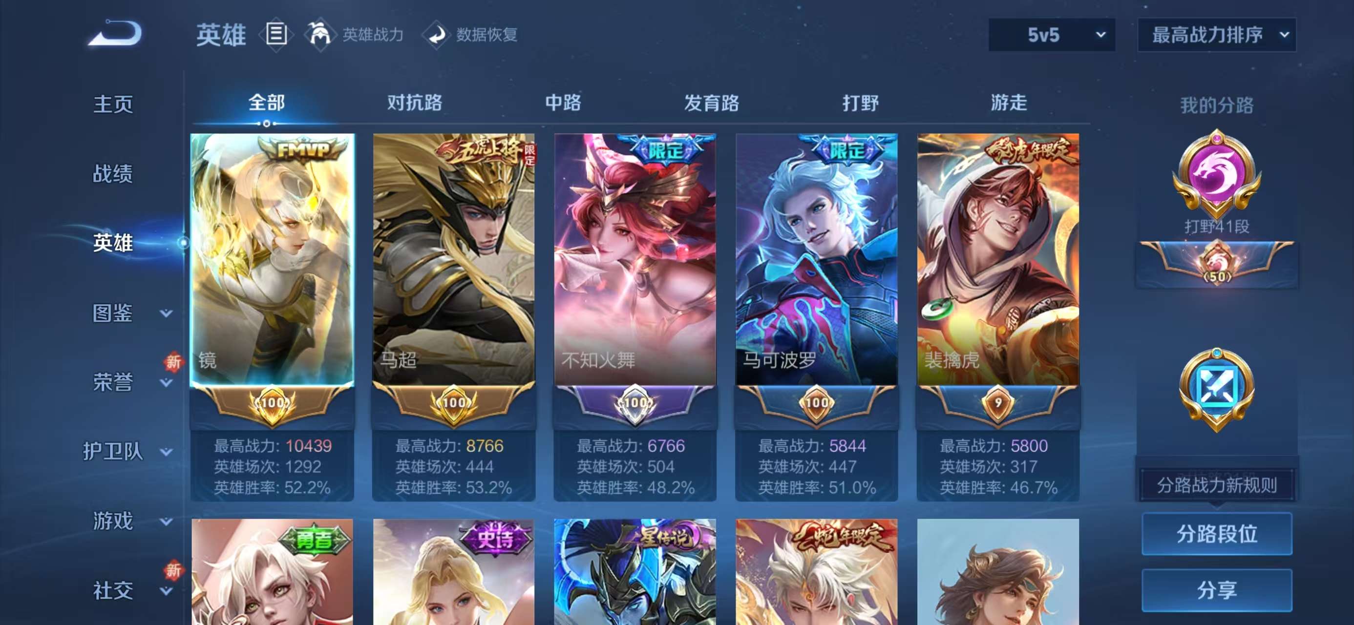 WZCMW416254王者荣耀账号详情图4 WZCMW416254王者荣耀账号详情图4