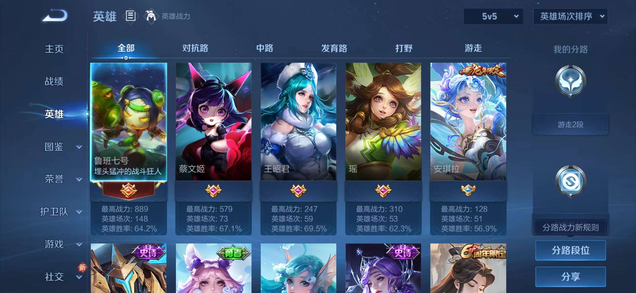 WZCMW416285王者荣耀账号详情图4