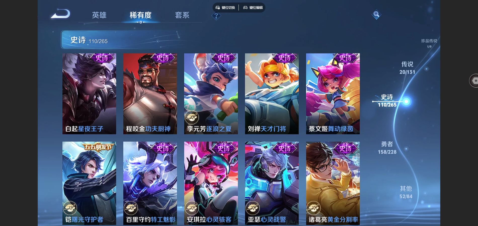 WZCMW425477王者荣耀账号详情图17