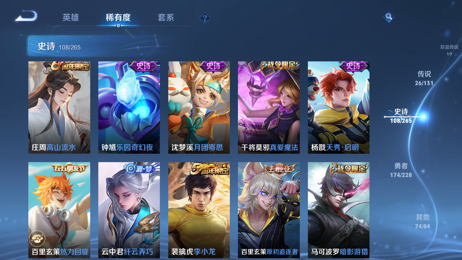 WZCMW425497王者荣耀账号详情图16 WZCMW425497王者荣耀账号详情图16