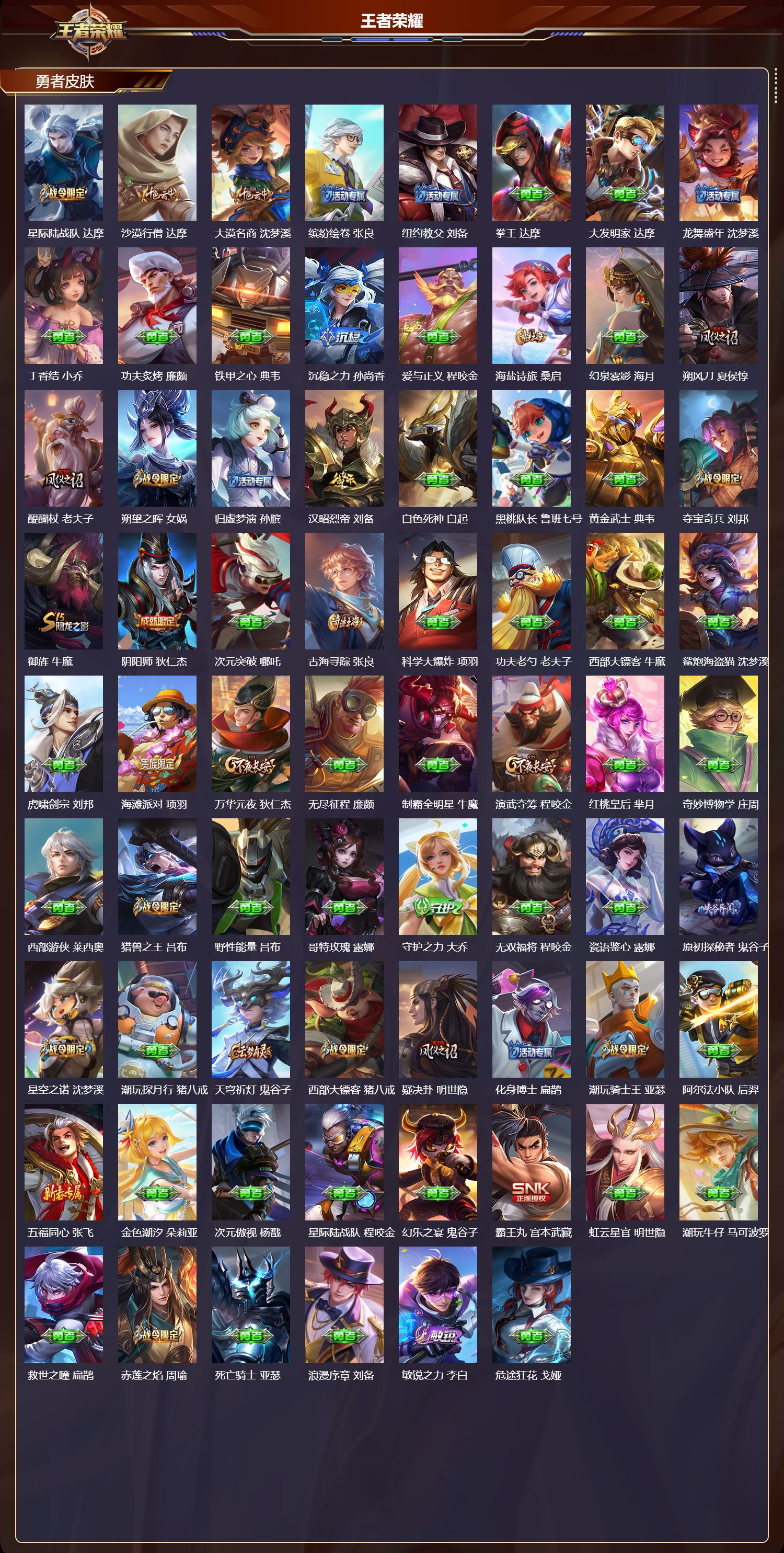 WZCMW416244王者荣耀账号详情图8