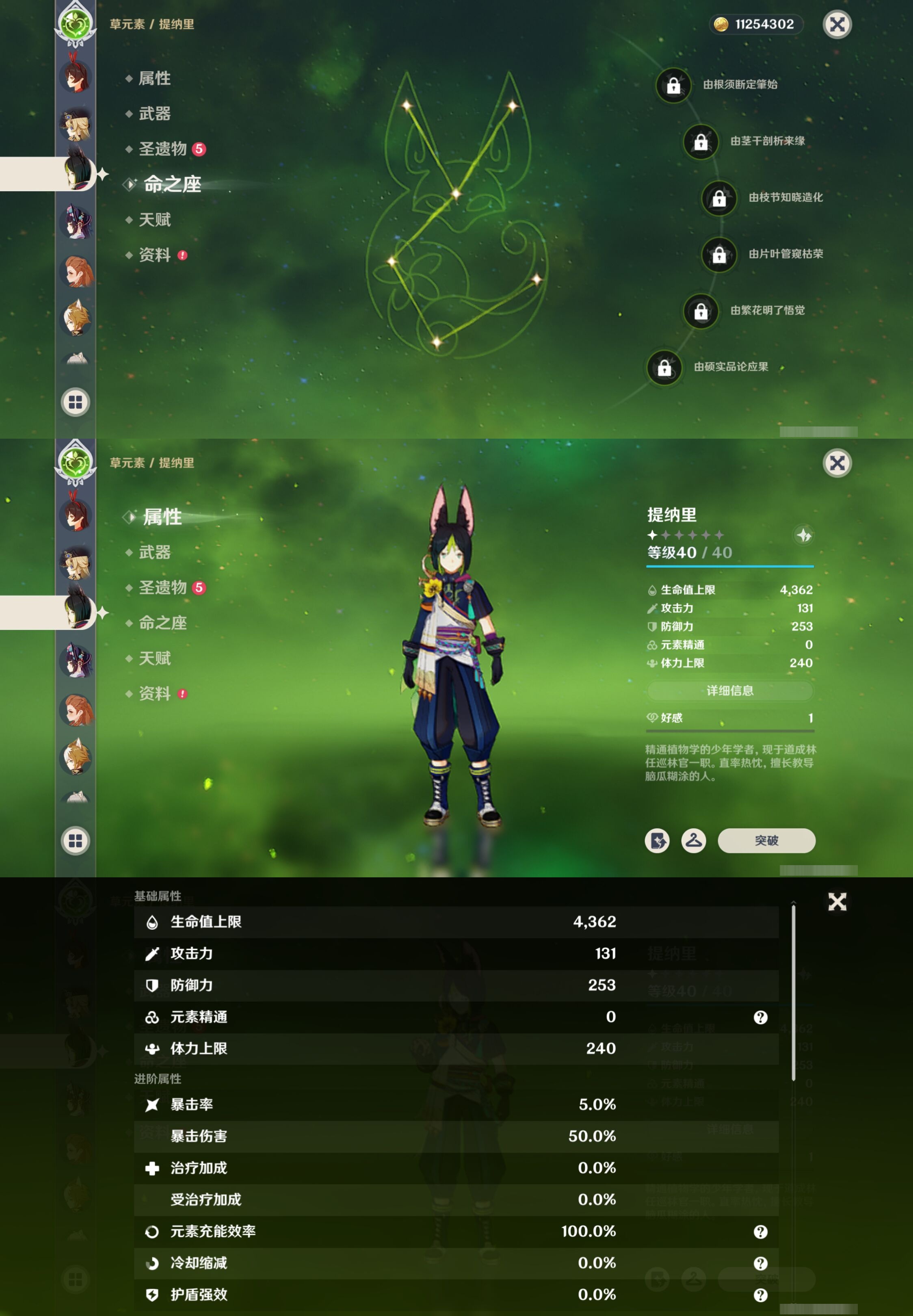 YSMK317229原神账号详情图26