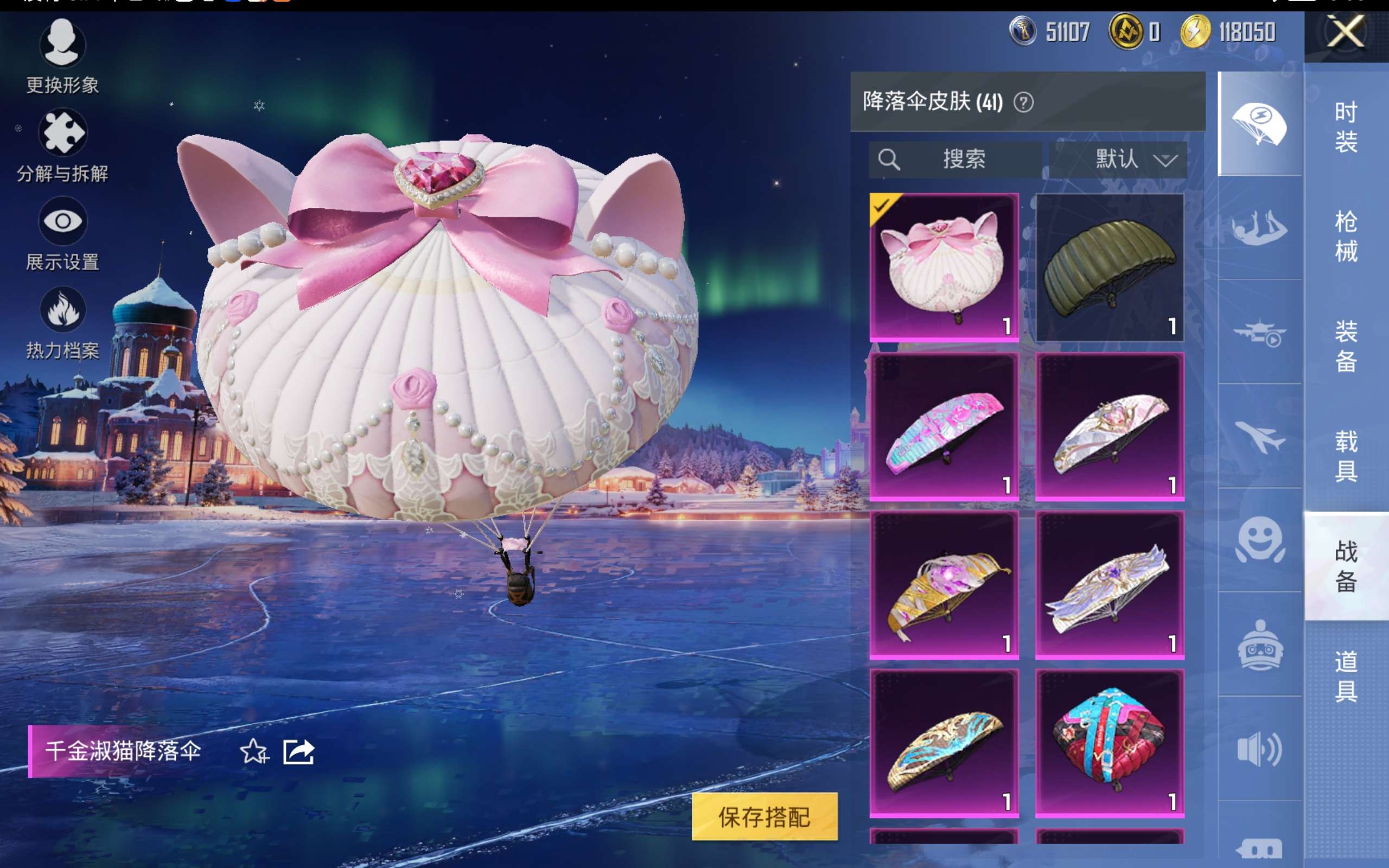 HPCMW414639和平精英账号详情图12