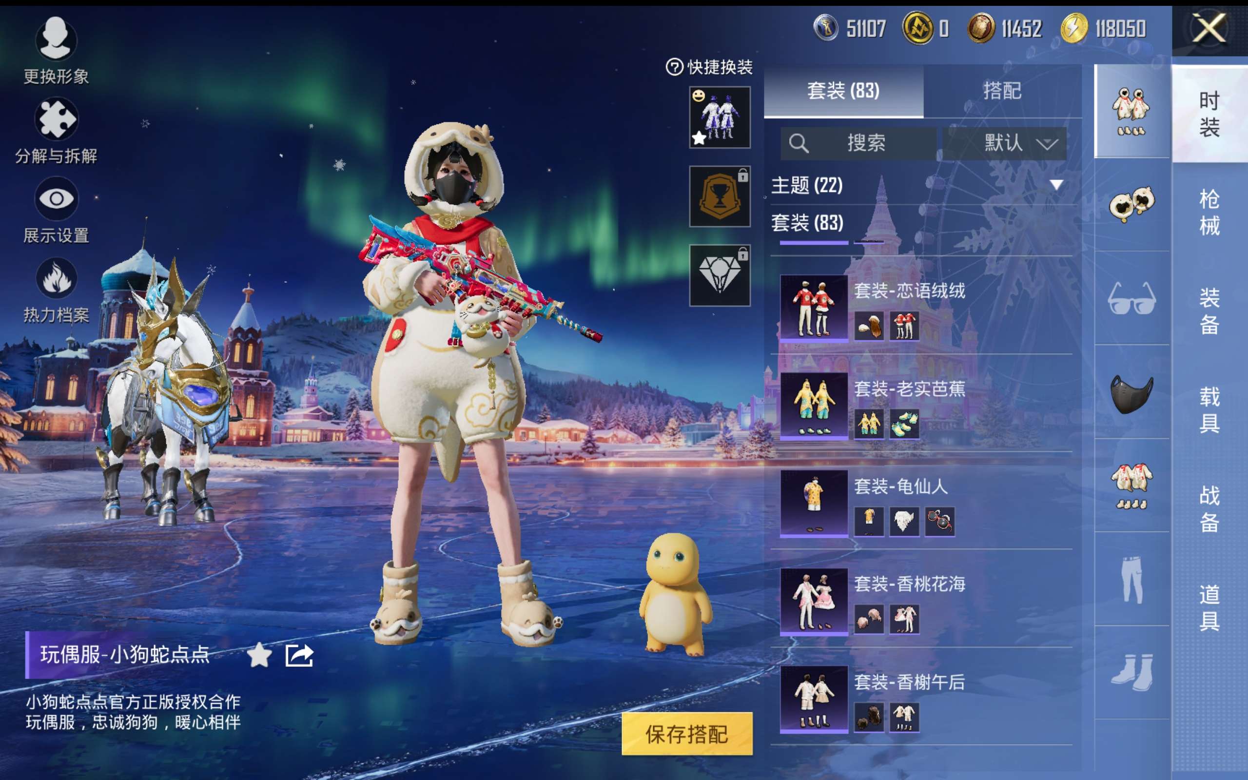 HPCMW414639和平精英账号详情图8