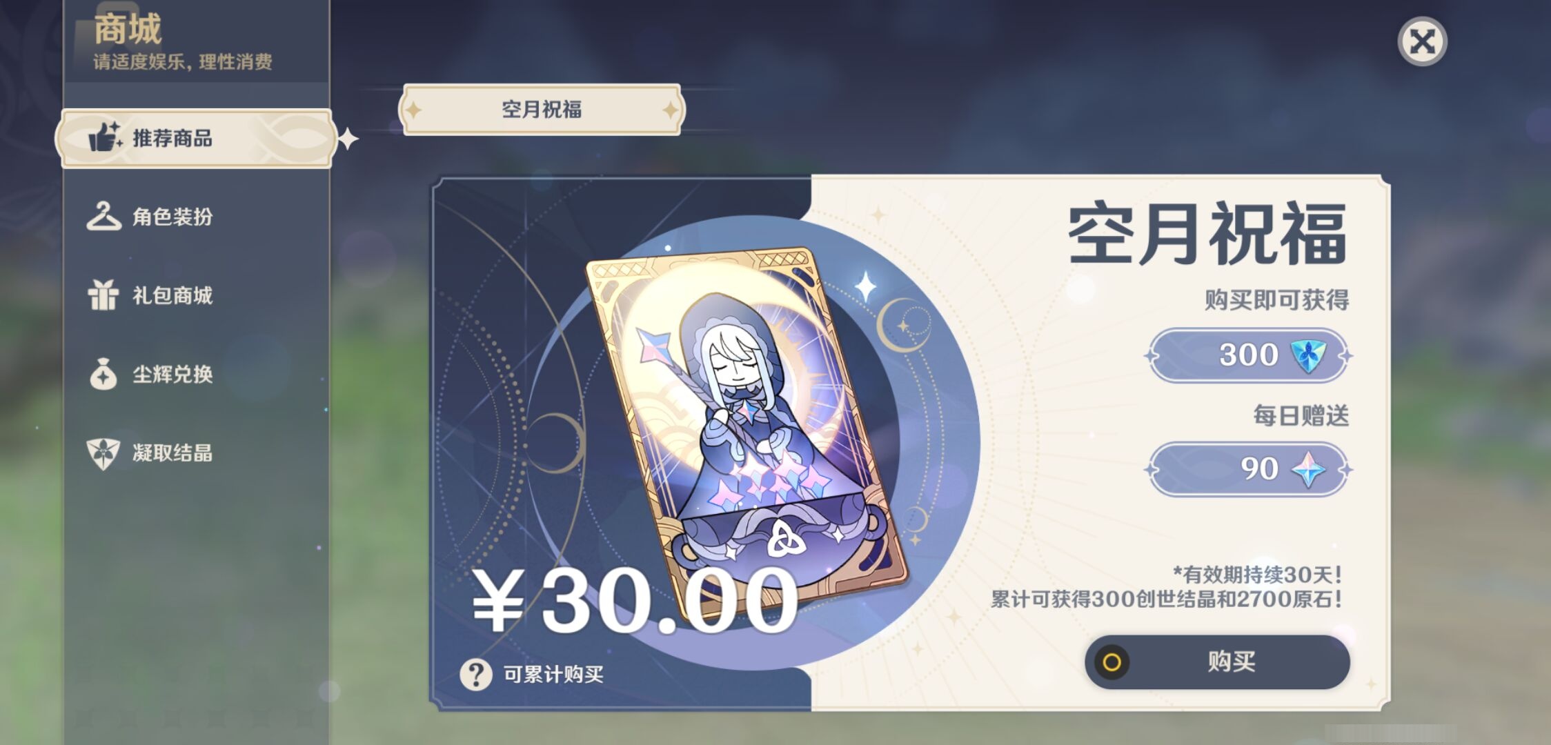 YSMK317233原神账号详情图25 YSMK317233原神账号详情图25