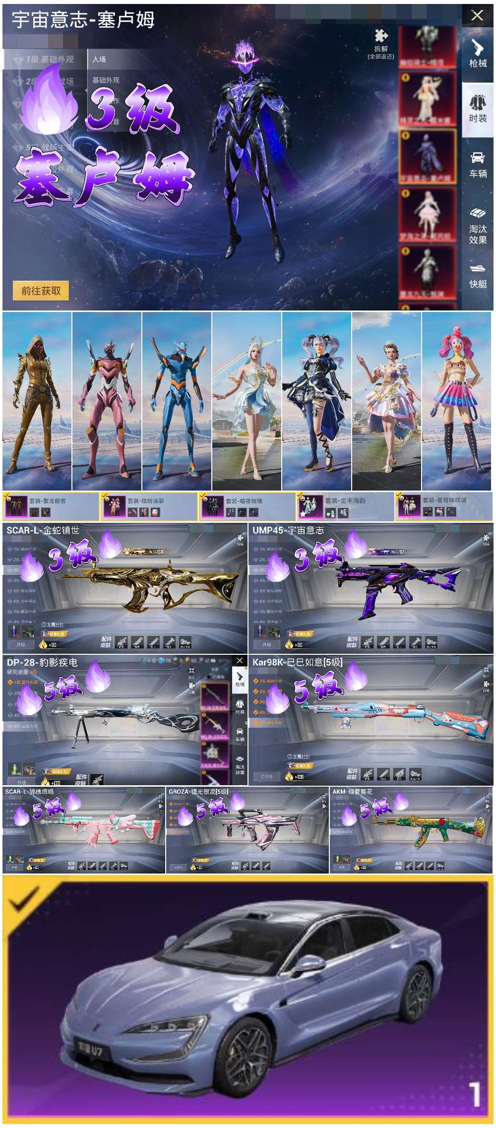 HPCMW410136和平精英账号详情图4