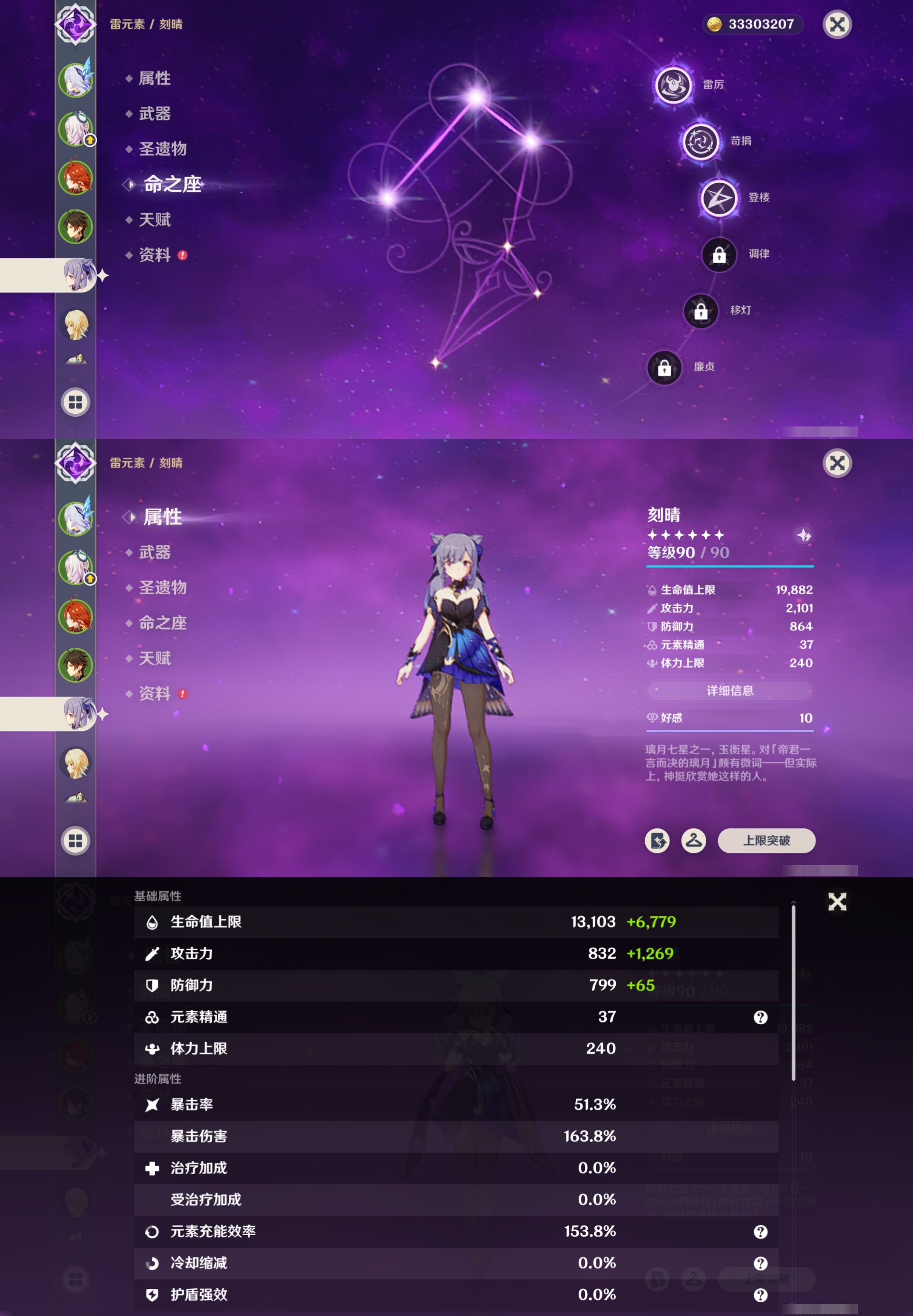 YSMK317235原神账号详情图13