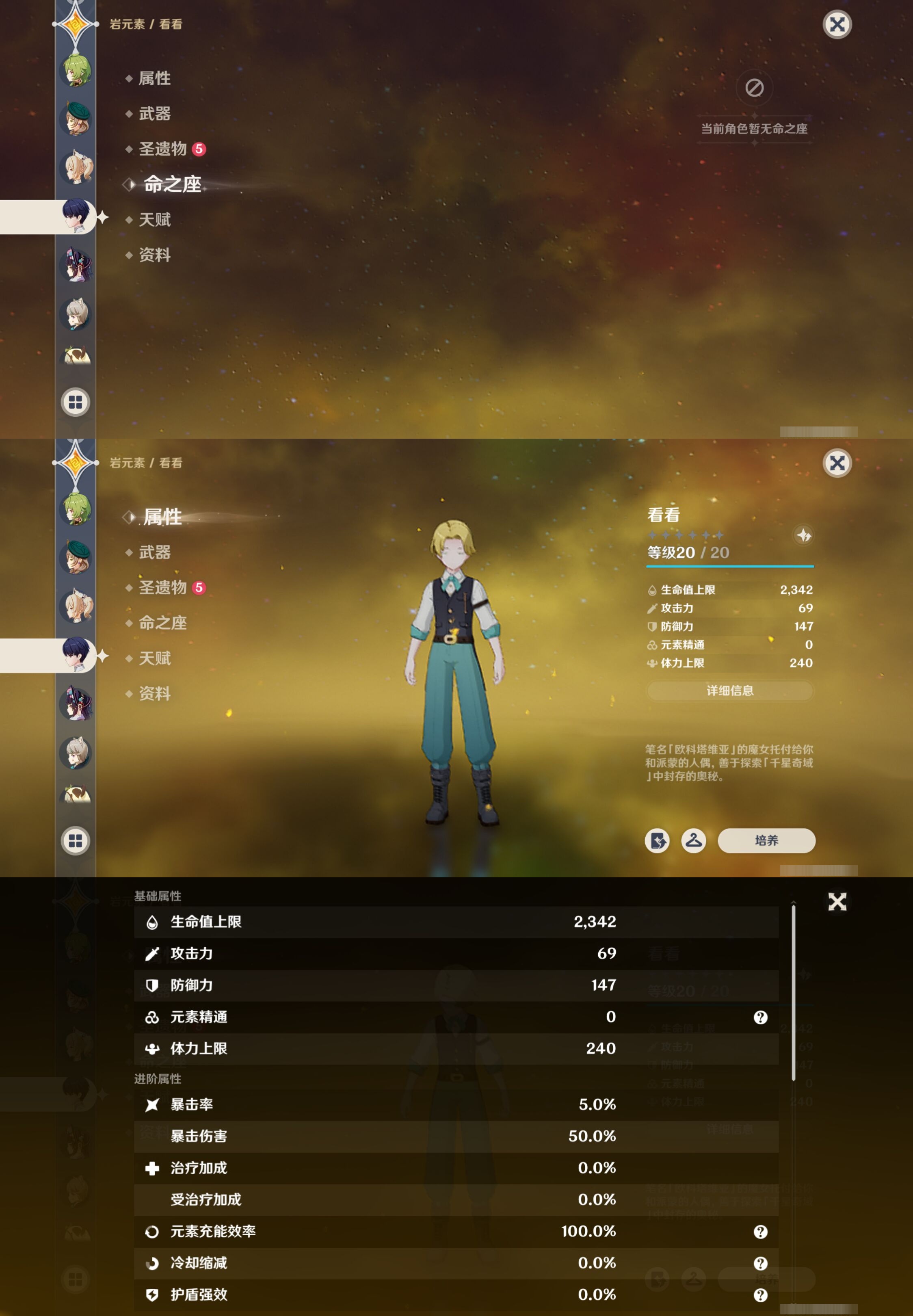 YSMK317231原神账号详情图28 YSMK317231原神账号详情图28