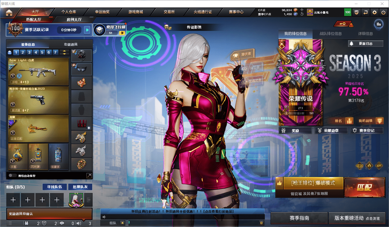 CFCMW385069穿越火线账号详情图2