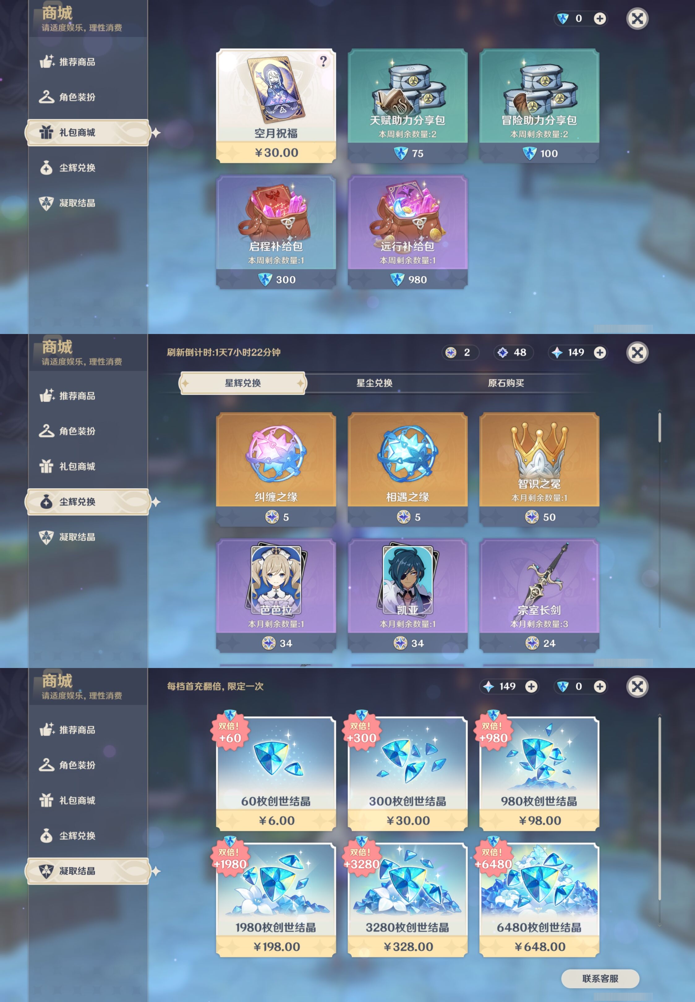 YSMK317230原神账号详情图33 YSMK317230原神账号详情图33