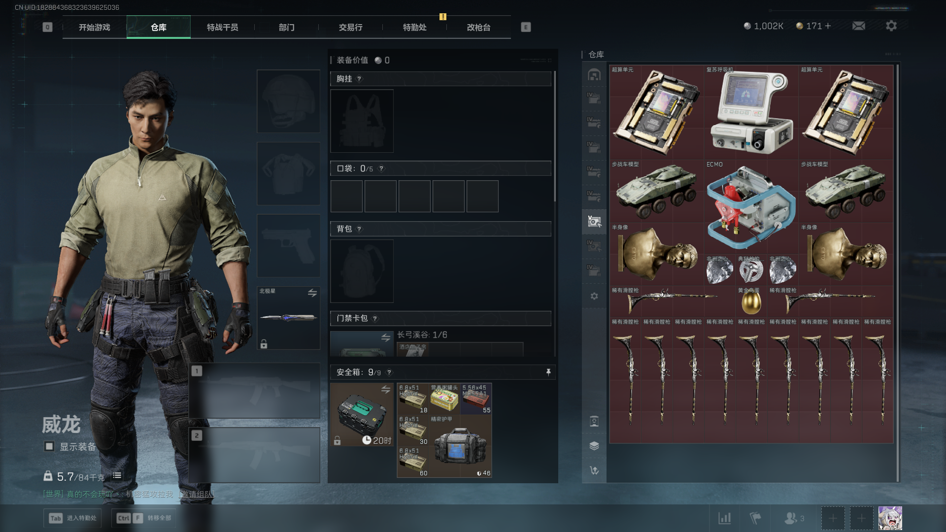 SJZCMW3103816三角洲行动账号详情图10