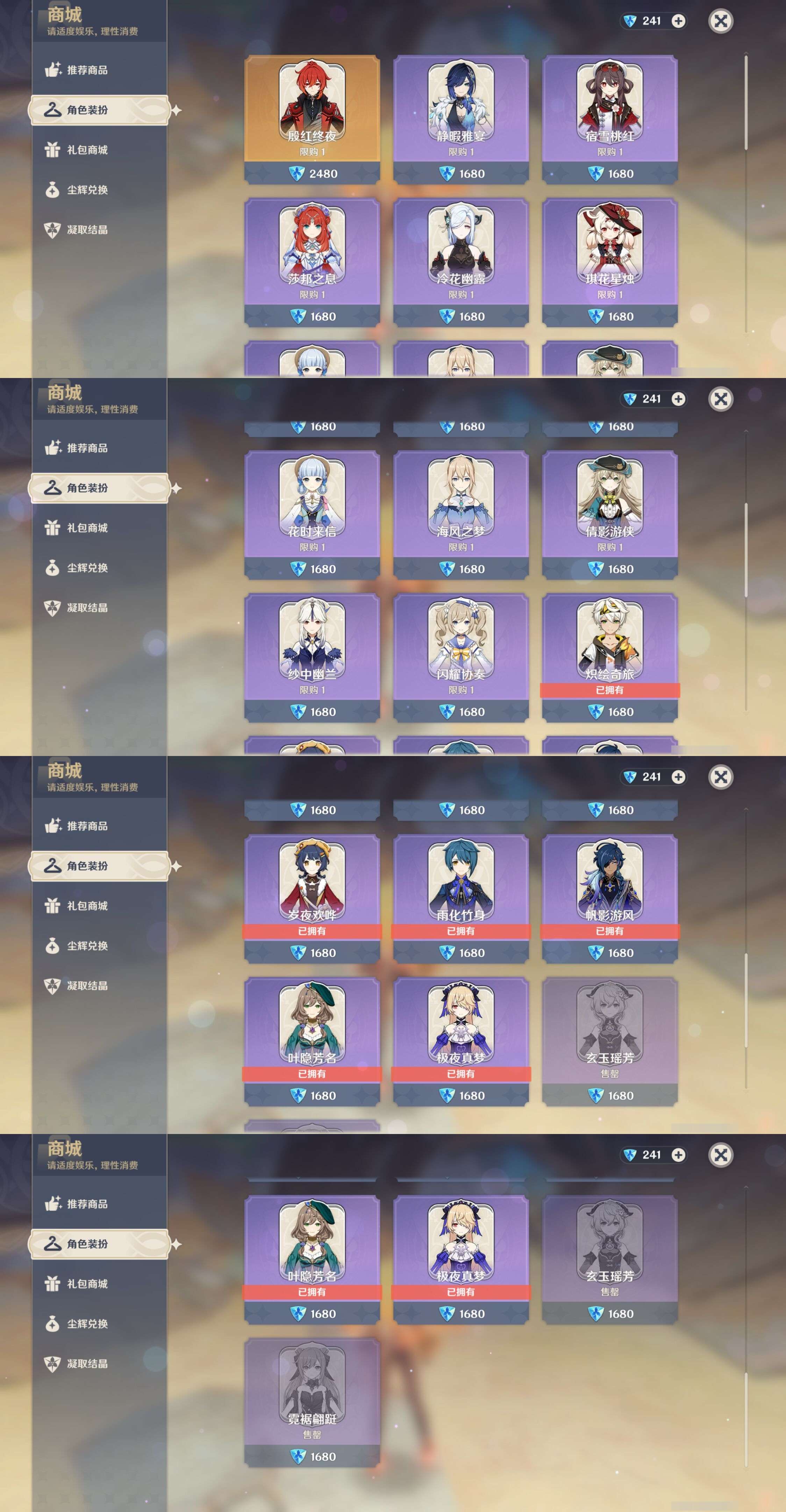 YSMK317234原神账号详情图40