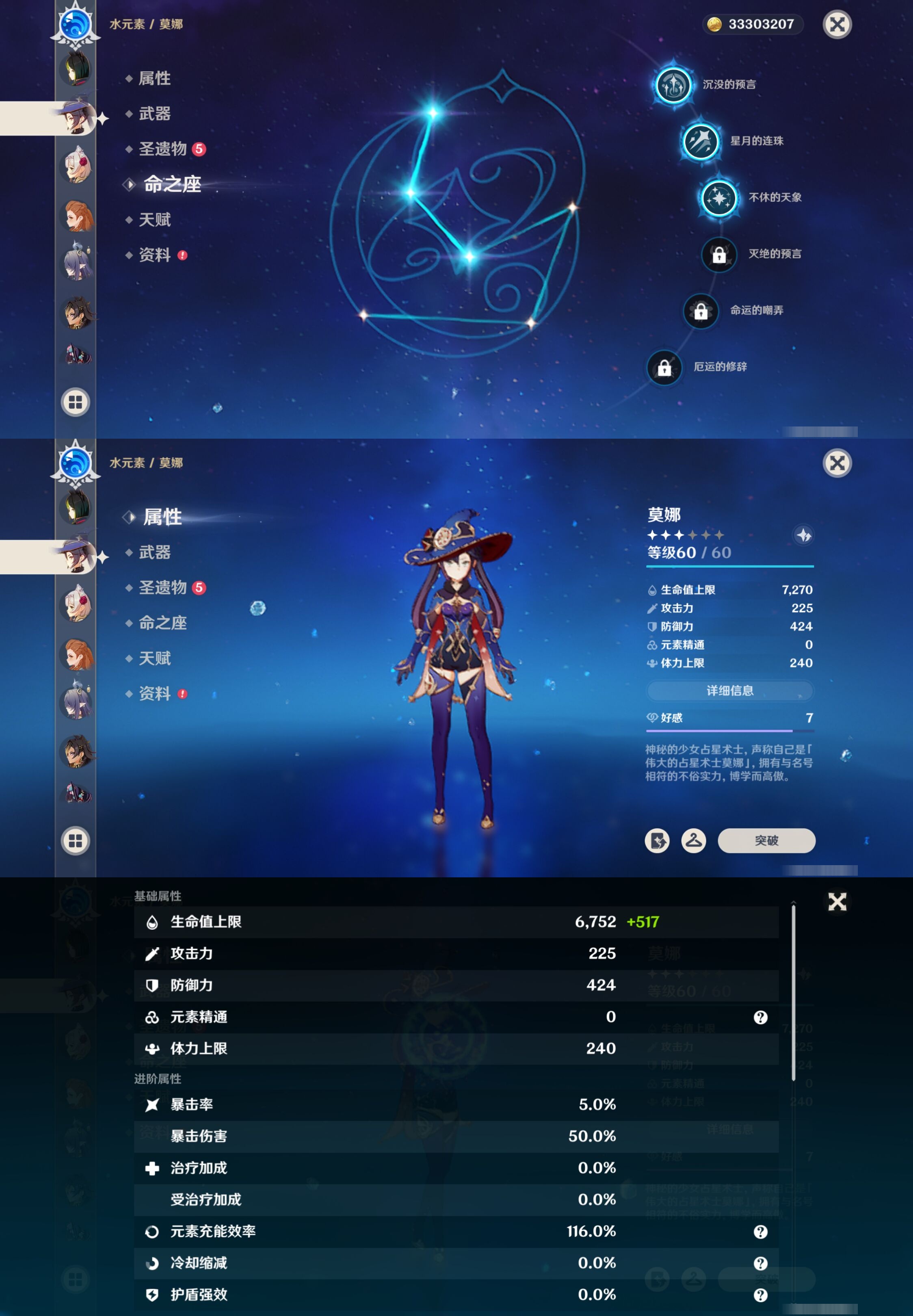 YSMK317235原神账号详情图36